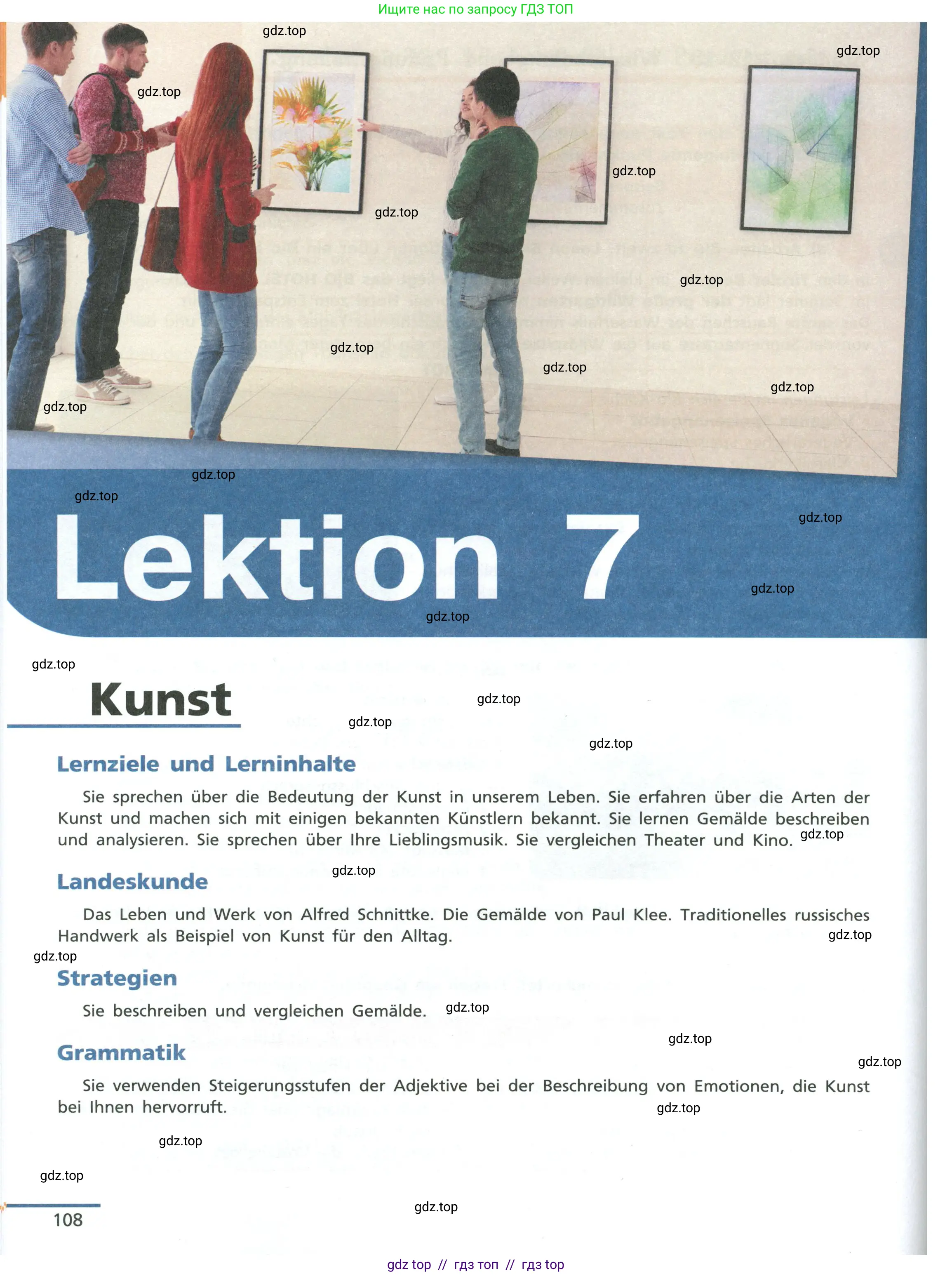 Немецкий язык (Deutsch), 11 класс учебник (lehrbuch), авторы: Бим Инесса Львовна (Bim I), Лытаева Мария Александровна (Lytajewa M), издательство Просвещение, Москва, страница 108