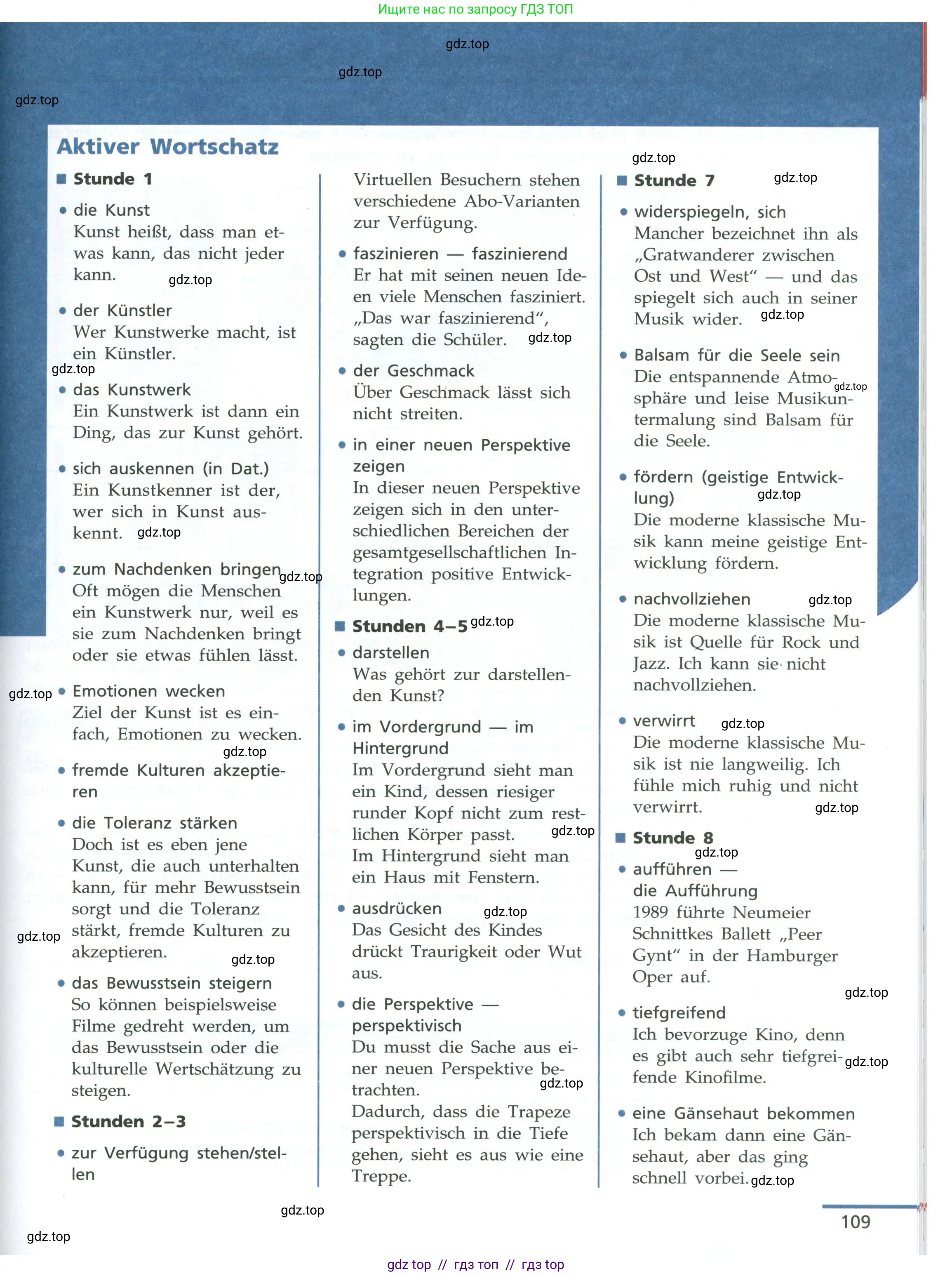 Немецкий язык (Deutsch), 11 класс учебник (lehrbuch), авторы: Бим Инесса Львовна (Bim I), Лытаева Мария Александровна (Lytajewa M), издательство Просвещение, Москва, страница 109