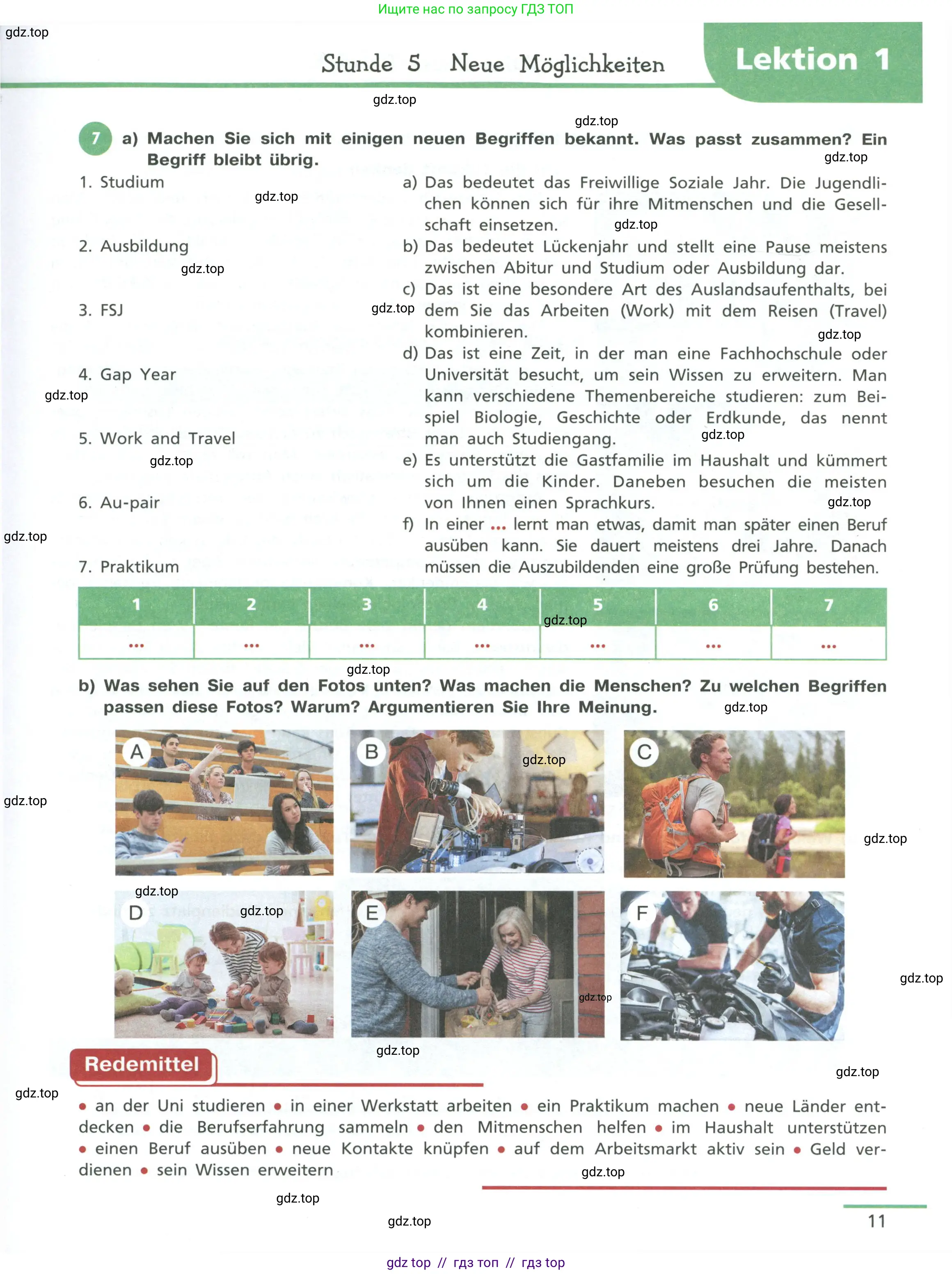 Немецкий язык (Deutsch), 11 класс учебник (lehrbuch), авторы: Бим Инесса Львовна (Bim I), Лытаева Мария Александровна (Lytajewa M), издательство Просвещение, Москва, страница 11