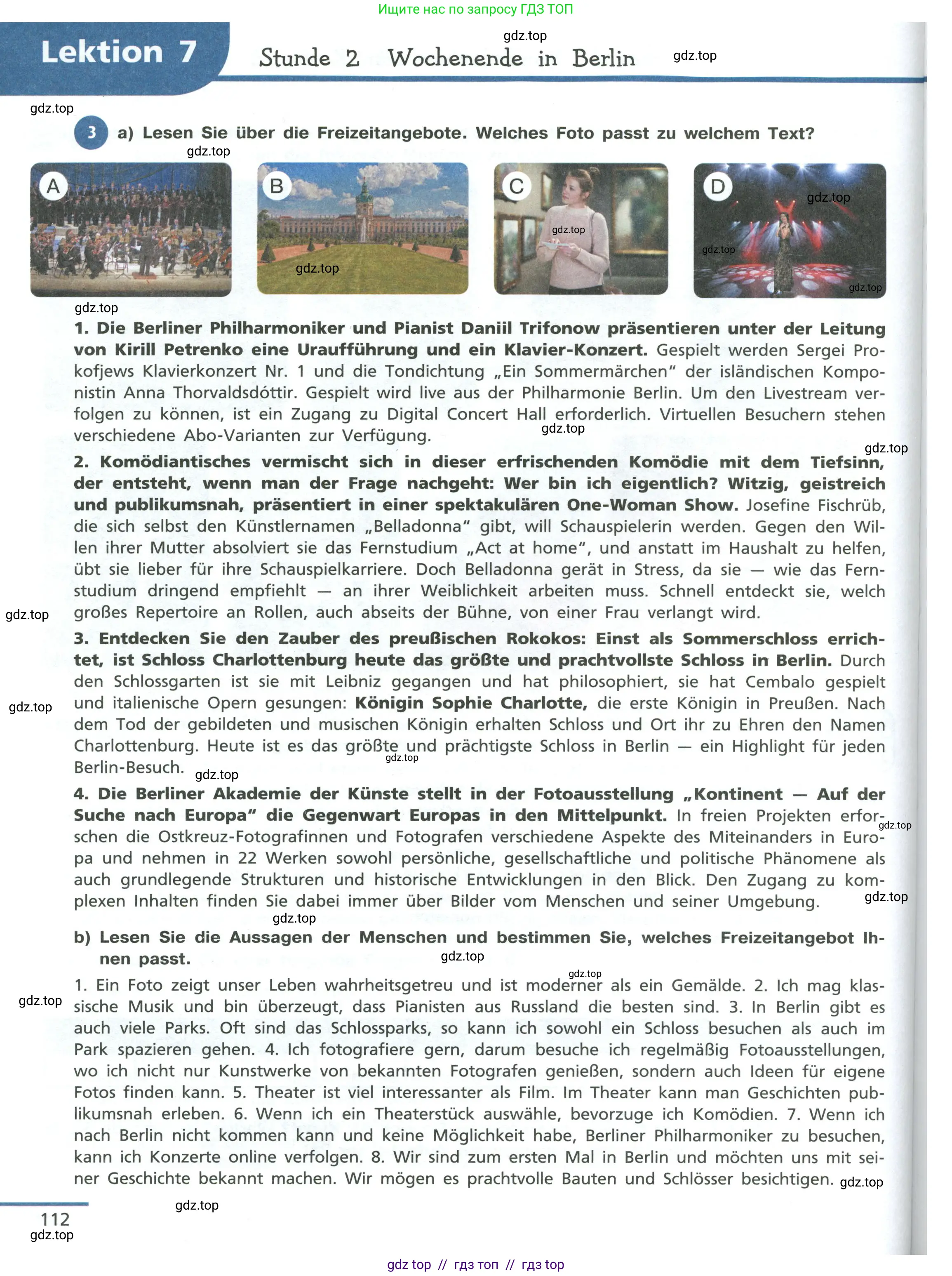 Немецкий язык (Deutsch), 11 класс учебник (lehrbuch), авторы: Бим Инесса Львовна (Bim I), Лытаева Мария Александровна (Lytajewa M), издательство Просвещение, Москва, страница 112