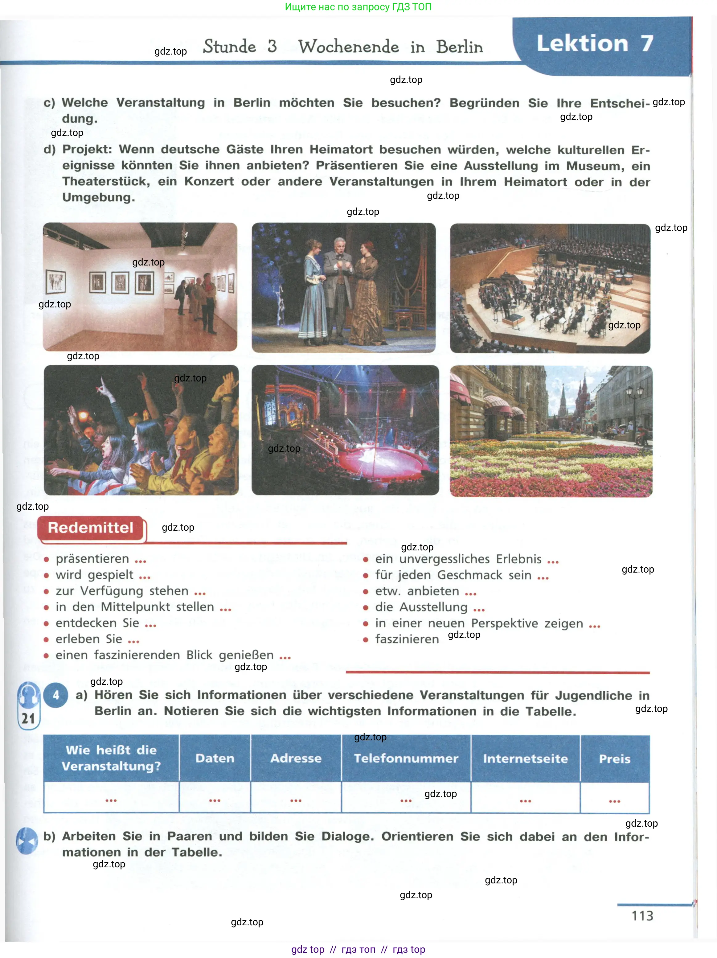 Немецкий язык (Deutsch), 11 класс учебник (lehrbuch), авторы: Бим Инесса Львовна (Bim I), Лытаева Мария Александровна (Lytajewa M), издательство Просвещение, Москва, страница 113