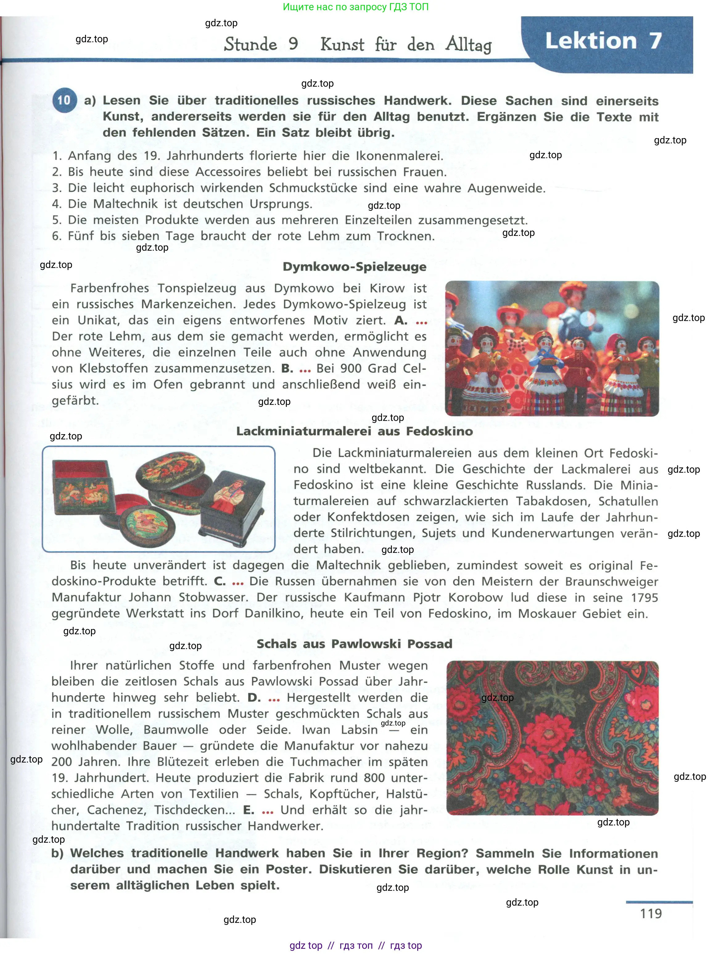 Немецкий язык (Deutsch), 11 класс учебник (lehrbuch), авторы: Бим Инесса Львовна (Bim I), Лытаева Мария Александровна (Lytajewa M), издательство Просвещение, Москва, страница 119