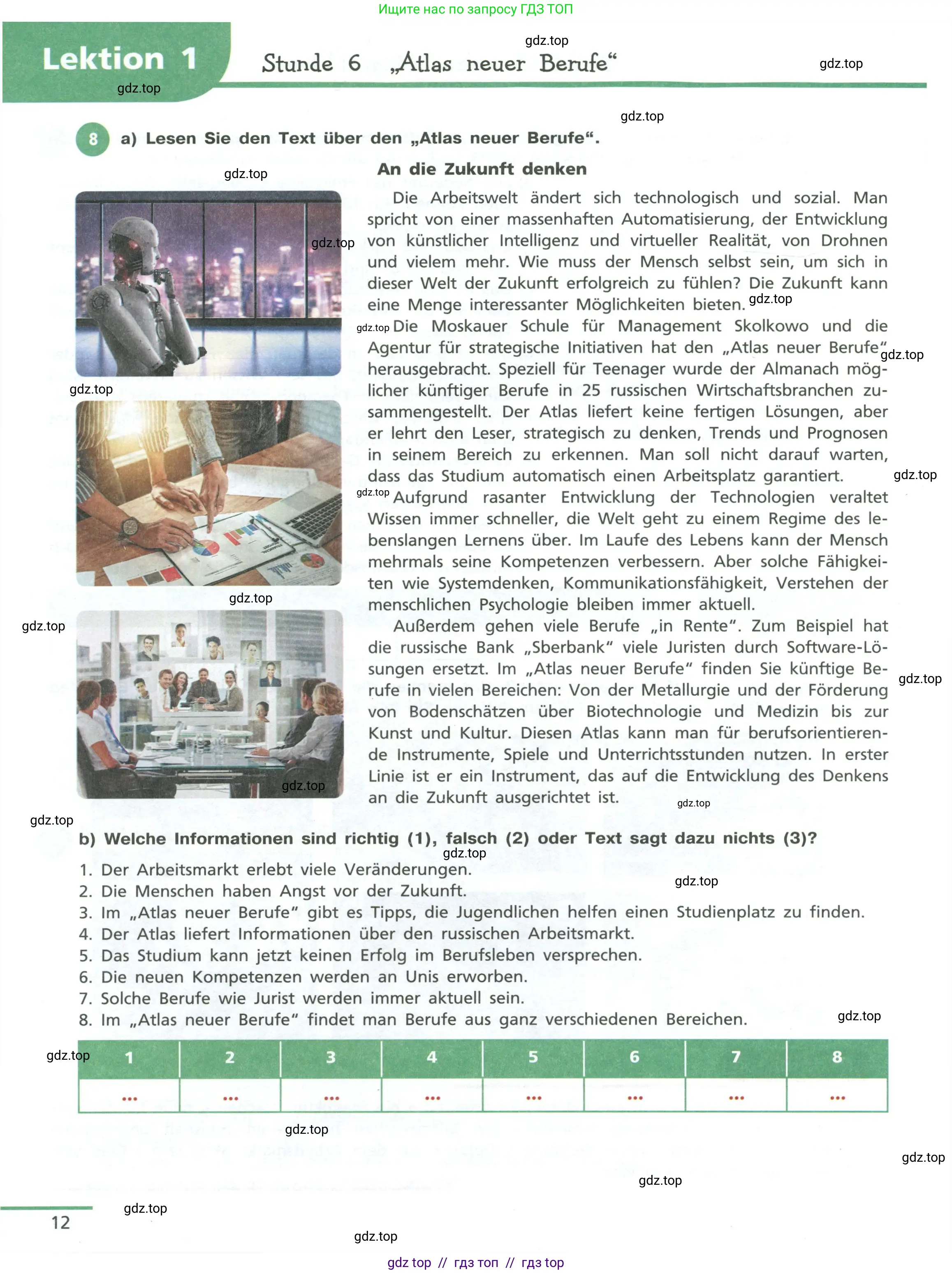 Немецкий язык (Deutsch), 11 класс учебник (lehrbuch), авторы: Бим Инесса Львовна (Bim I), Лытаева Мария Александровна (Lytajewa M), издательство Просвещение, Москва, страница 12