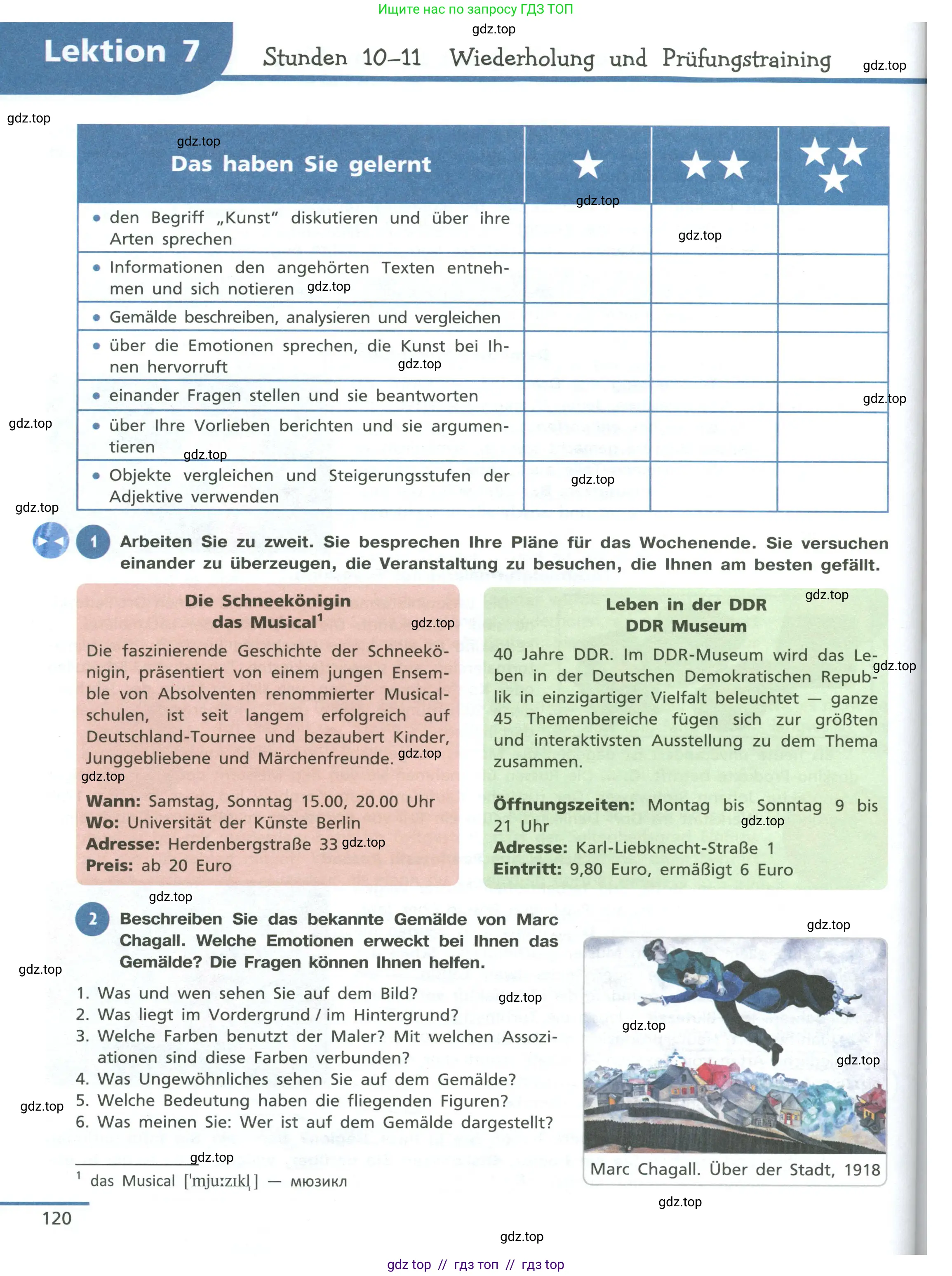 Немецкий язык (Deutsch), 11 класс учебник (lehrbuch), авторы: Бим Инесса Львовна (Bim I), Лытаева Мария Александровна (Lytajewa M), издательство Просвещение, Москва, страница 120