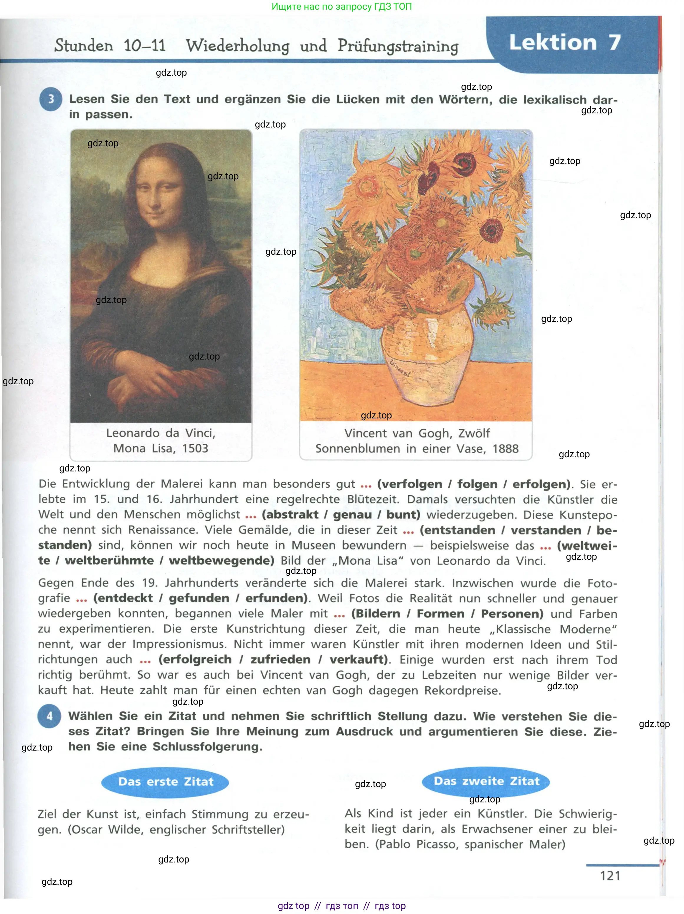 Немецкий язык (Deutsch), 11 класс учебник (lehrbuch), авторы: Бим Инесса Львовна (Bim I), Лытаева Мария Александровна (Lytajewa M), издательство Просвещение, Москва, страница 121