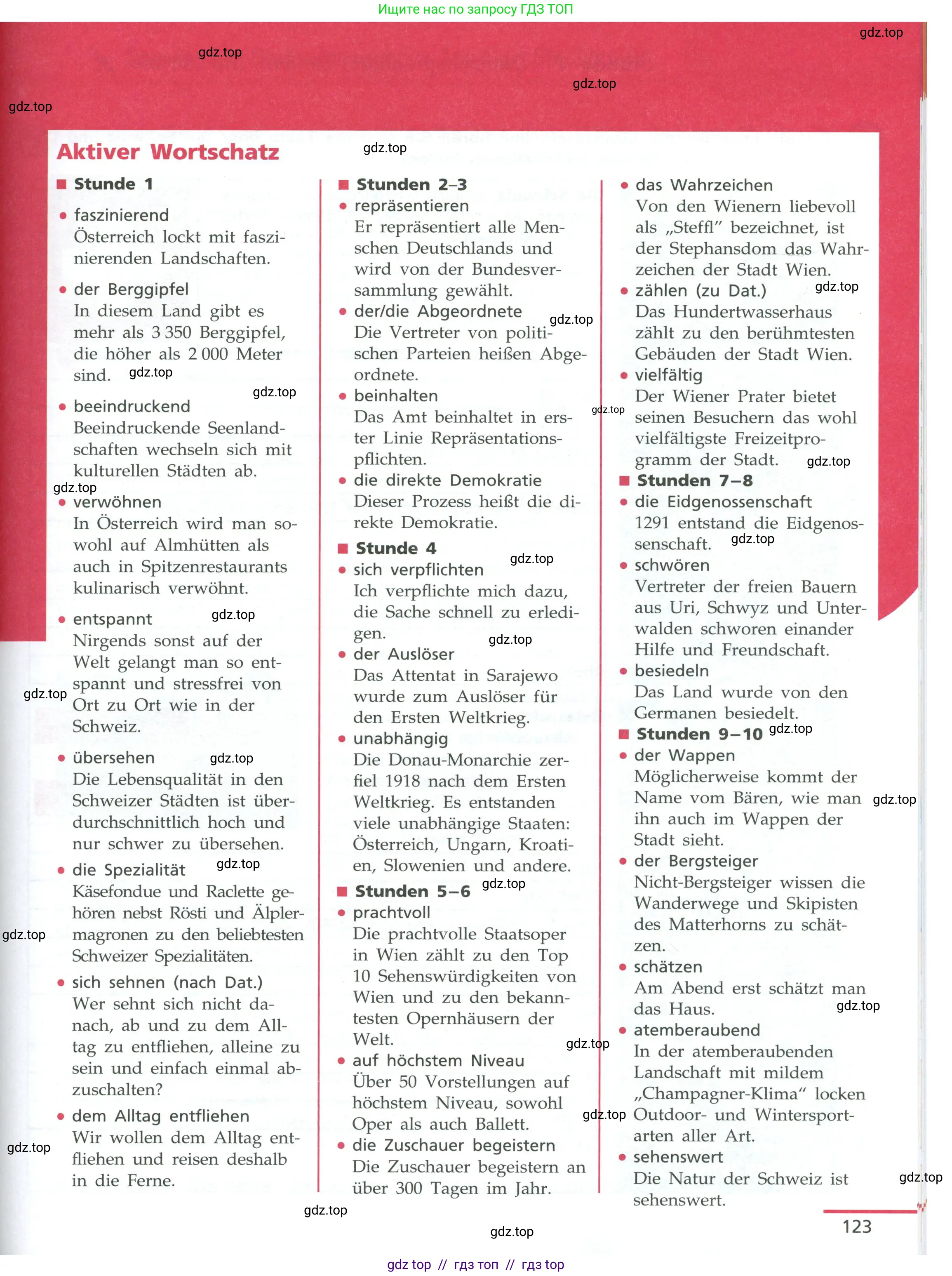 Немецкий язык (Deutsch), 11 класс учебник (lehrbuch), авторы: Бим Инесса Львовна (Bim I), Лытаева Мария Александровна (Lytajewa M), издательство Просвещение, Москва, страница 123