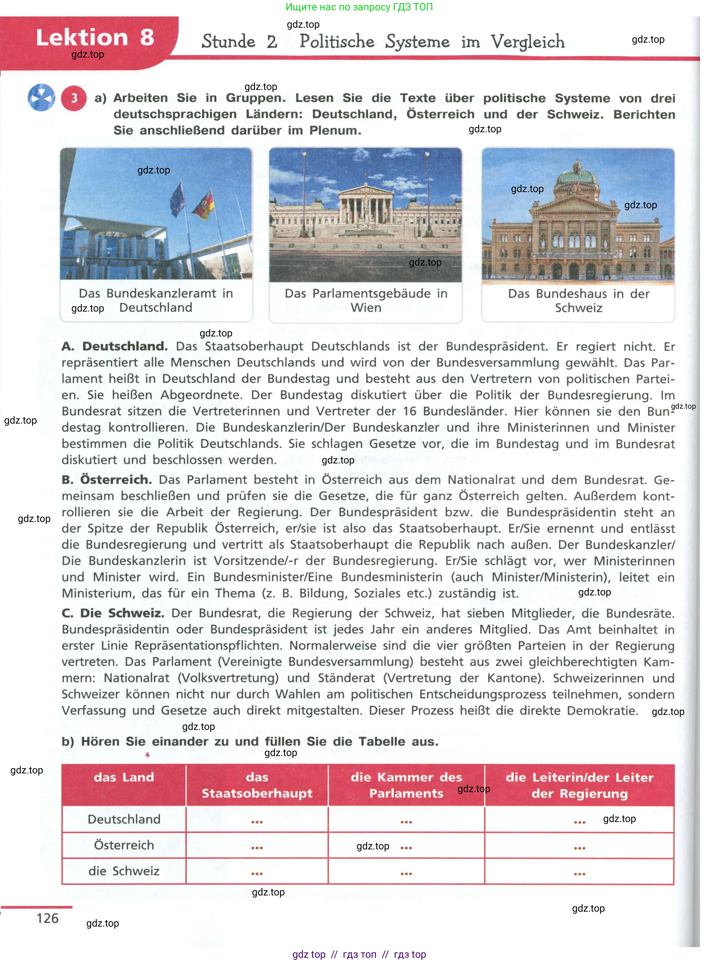 Немецкий язык (Deutsch), 11 класс учебник (lehrbuch), авторы: Бим Инесса Львовна (Bim I), Лытаева Мария Александровна (Lytajewa M), издательство Просвещение, Москва, страница 126