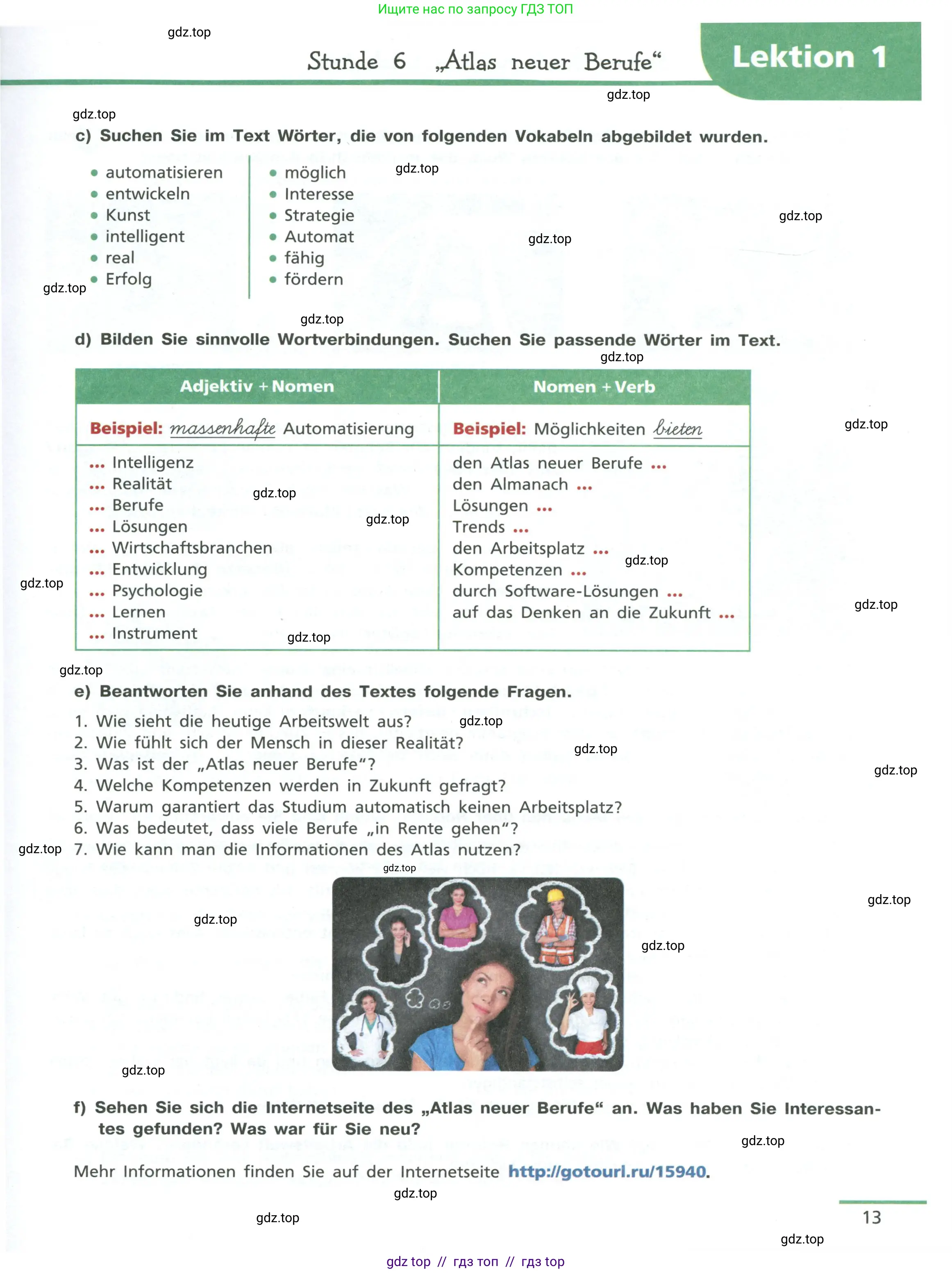 Немецкий язык (Deutsch), 11 класс учебник (lehrbuch), авторы: Бим Инесса Львовна (Bim I), Лытаева Мария Александровна (Lytajewa M), издательство Просвещение, Москва, страница 13