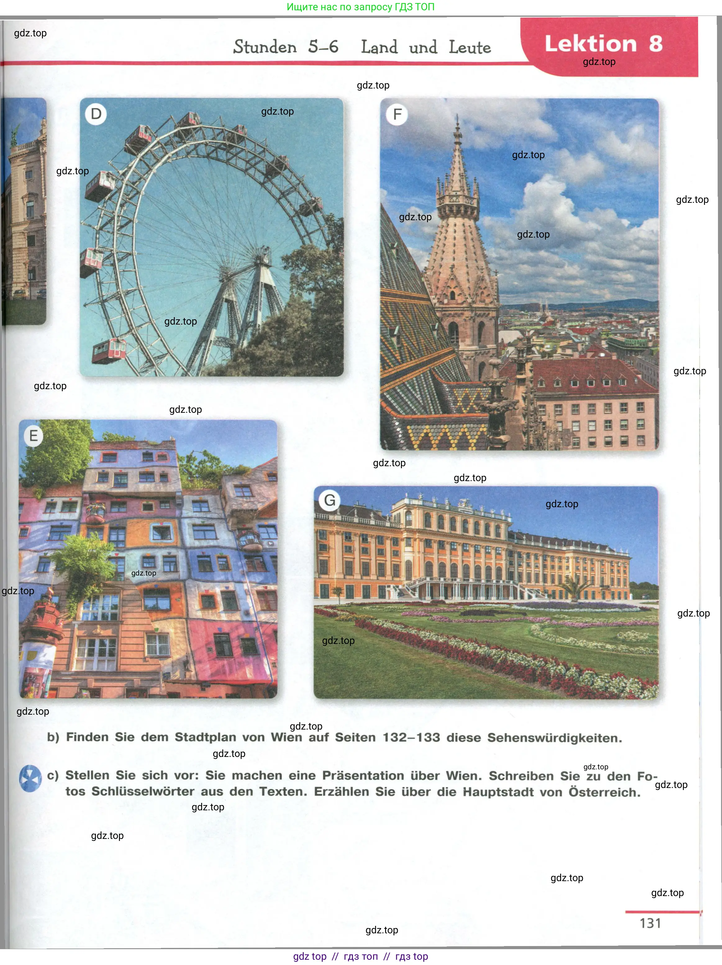 Немецкий язык (Deutsch), 11 класс учебник (lehrbuch), авторы: Бим Инесса Львовна (Bim I), Лытаева Мария Александровна (Lytajewa M), издательство Просвещение, Москва, страница 131