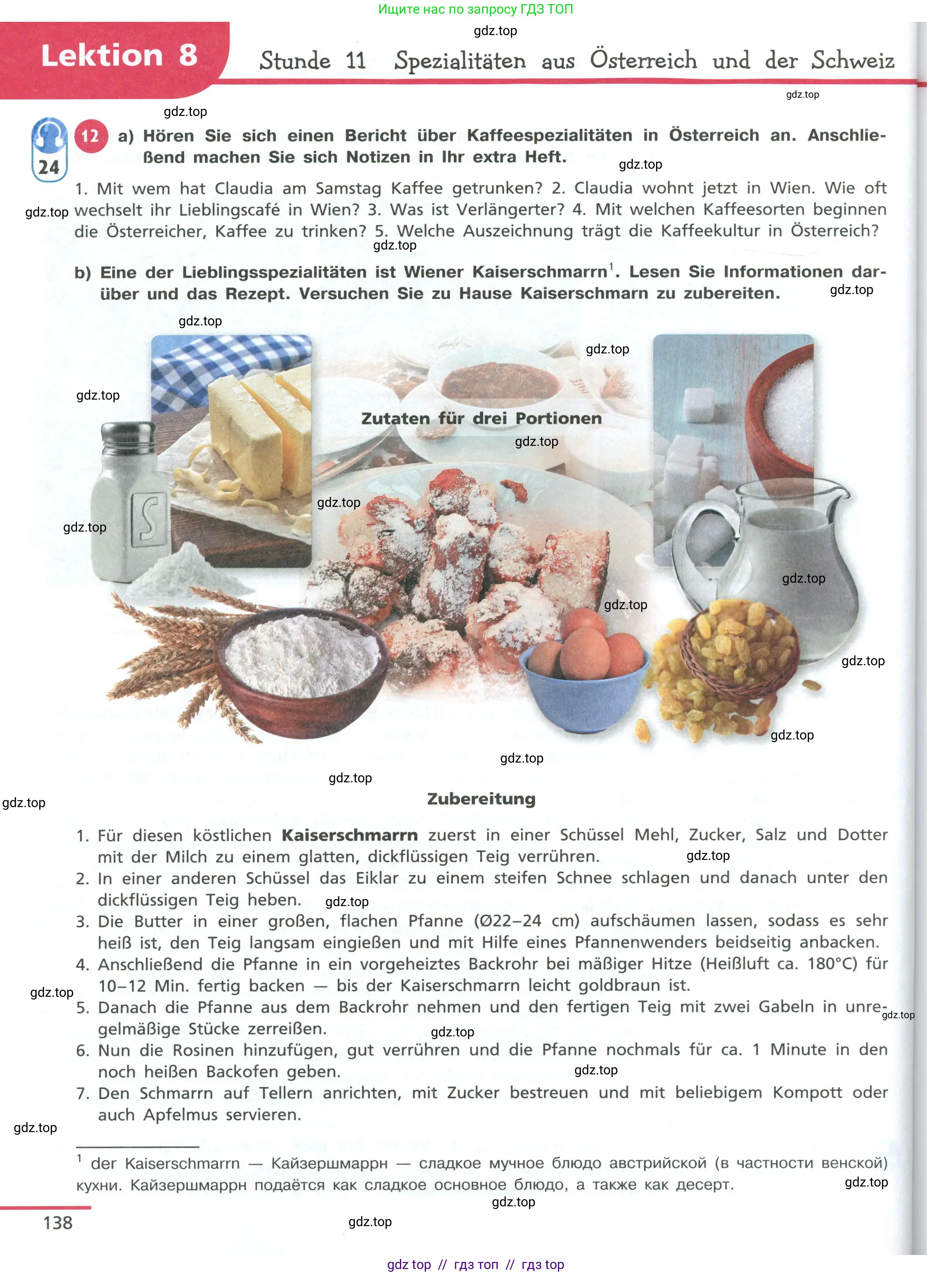 Немецкий язык (Deutsch), 11 класс учебник (lehrbuch), авторы: Бим Инесса Львовна (Bim I), Лытаева Мария Александровна (Lytajewa M), издательство Просвещение, Москва, страница 138