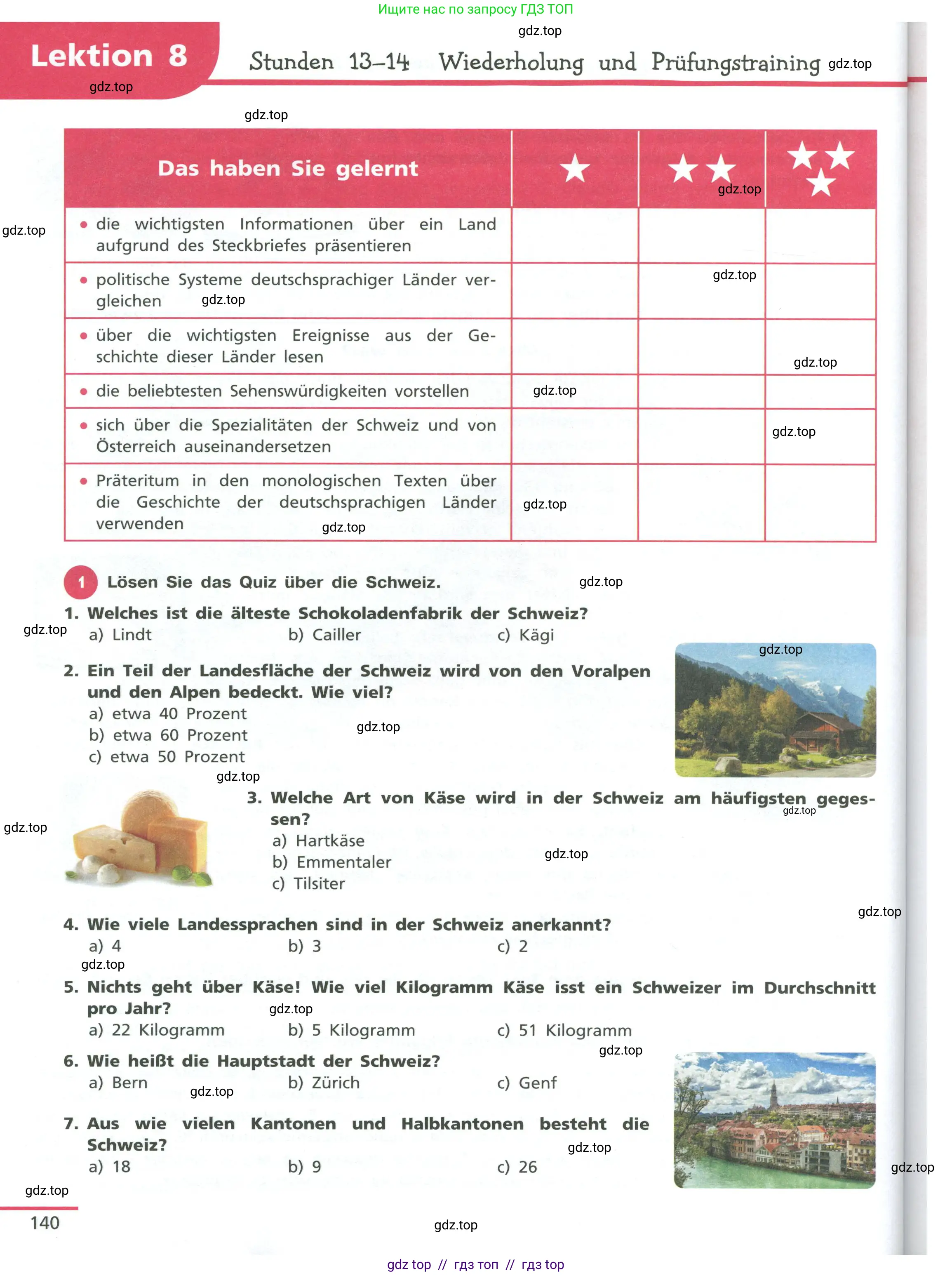 Немецкий язык (Deutsch), 11 класс учебник (lehrbuch), авторы: Бим Инесса Львовна (Bim I), Лытаева Мария Александровна (Lytajewa M), издательство Просвещение, Москва, страница 140