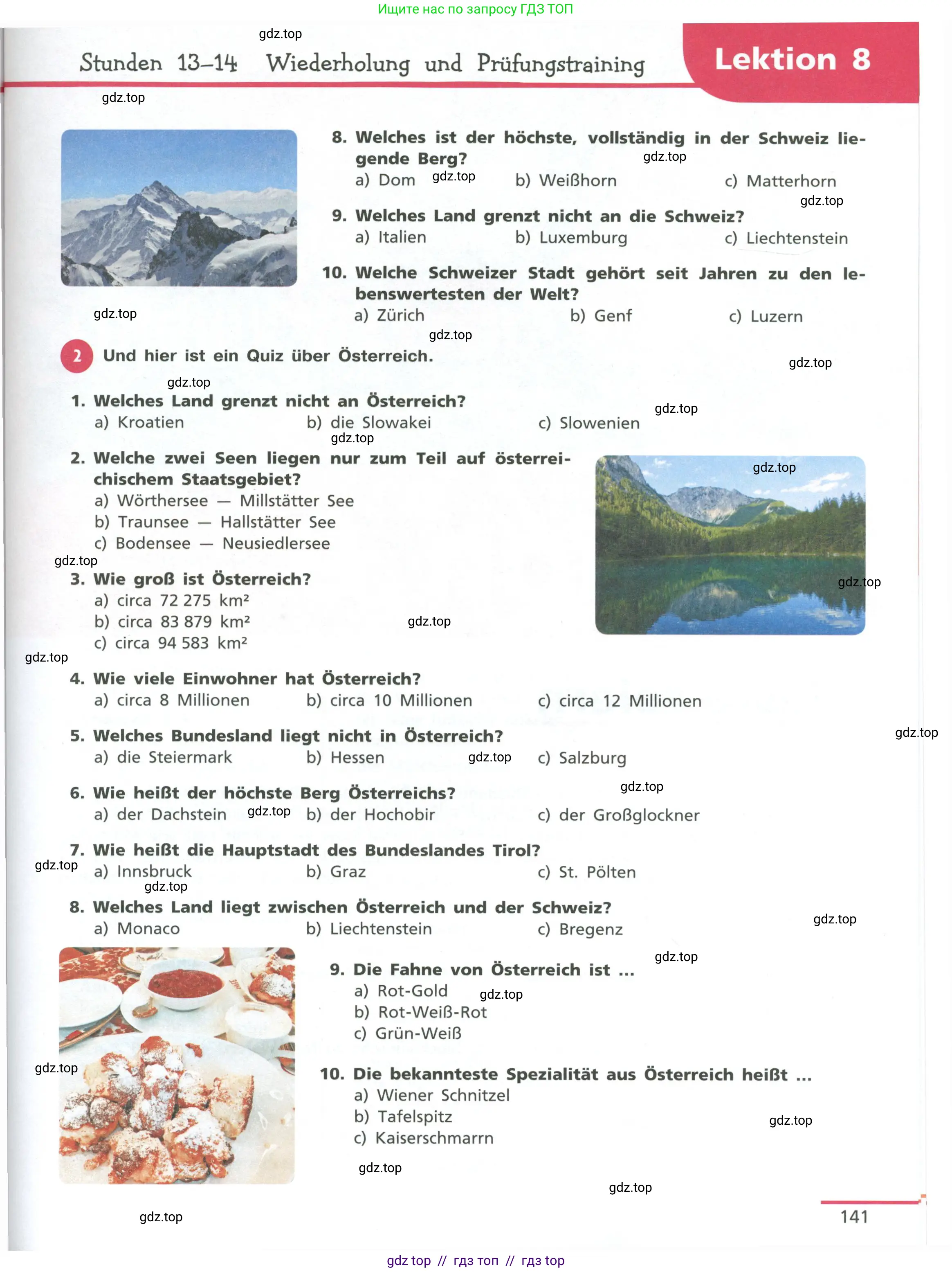 Немецкий язык (Deutsch), 11 класс учебник (lehrbuch), авторы: Бим Инесса Львовна (Bim I), Лытаева Мария Александровна (Lytajewa M), издательство Просвещение, Москва, страница 141