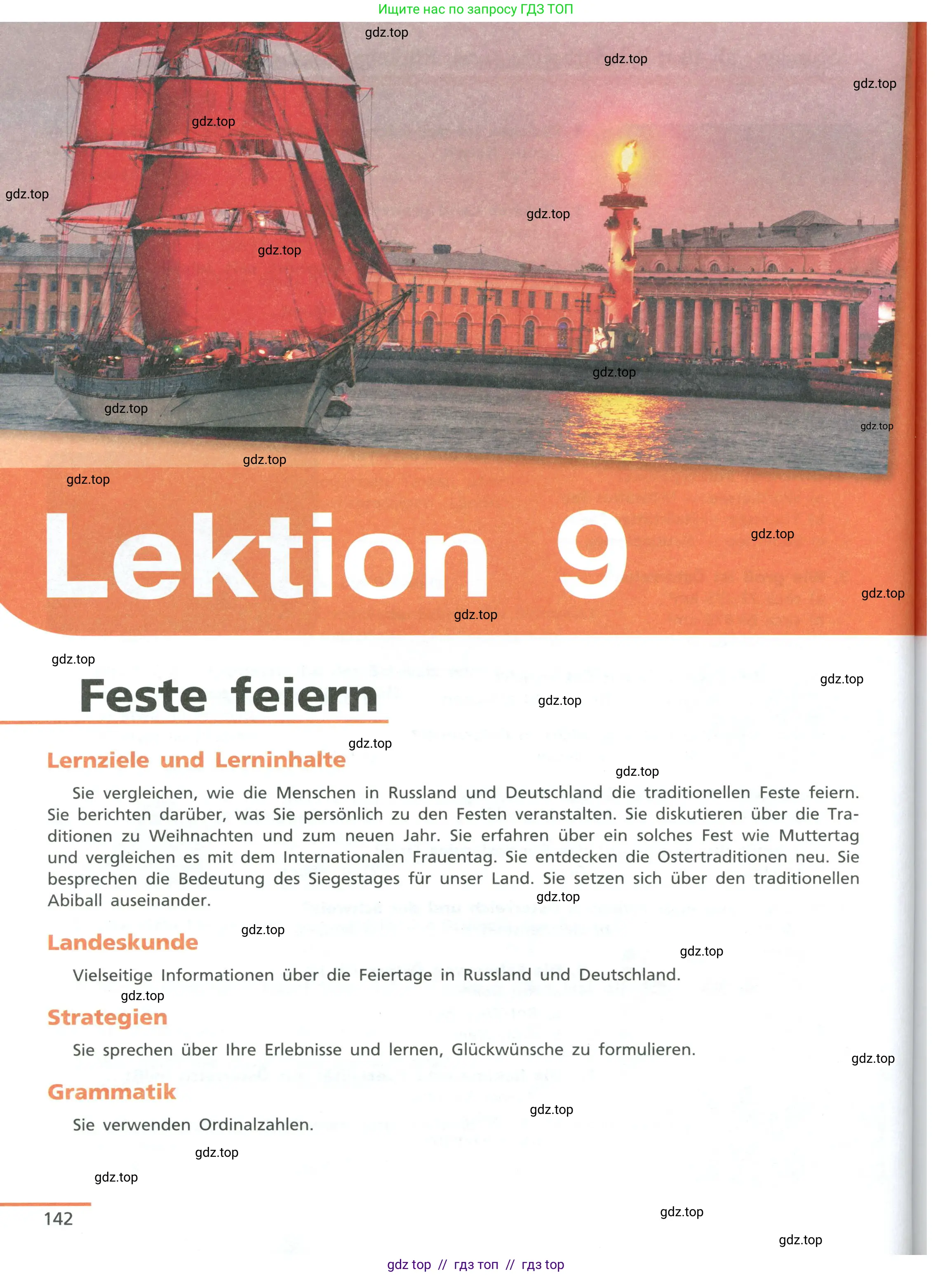 Немецкий язык (Deutsch), 11 класс учебник (lehrbuch), авторы: Бим Инесса Львовна (Bim I), Лытаева Мария Александровна (Lytajewa M), издательство Просвещение, Москва, страница 142