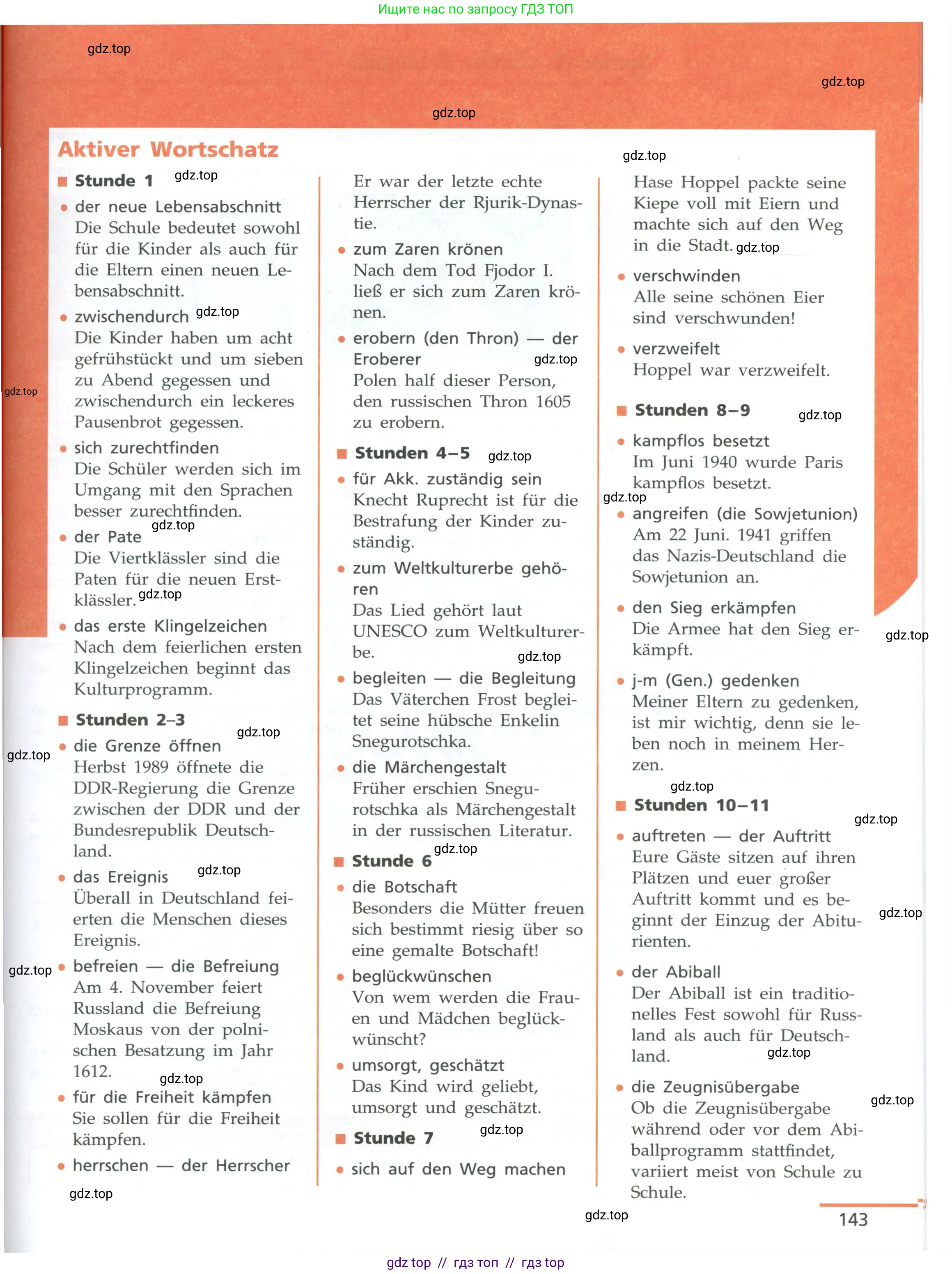 Немецкий язык (Deutsch), 11 класс учебник (lehrbuch), авторы: Бим Инесса Львовна (Bim I), Лытаева Мария Александровна (Lytajewa M), издательство Просвещение, Москва, страница 143