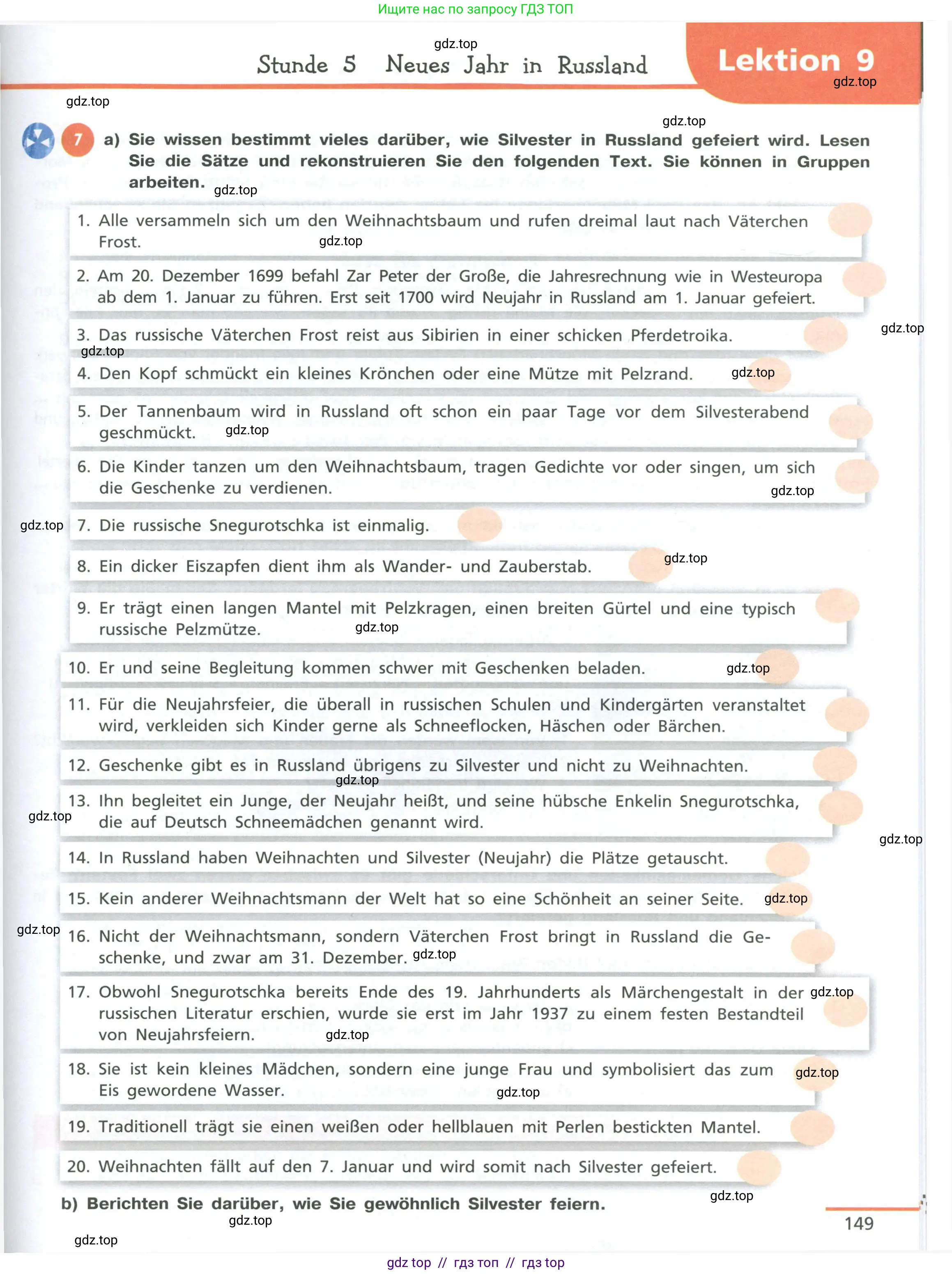 Немецкий язык (Deutsch), 11 класс учебник (lehrbuch), авторы: Бим Инесса Львовна (Bim I), Лытаева Мария Александровна (Lytajewa M), издательство Просвещение, Москва, страница 149