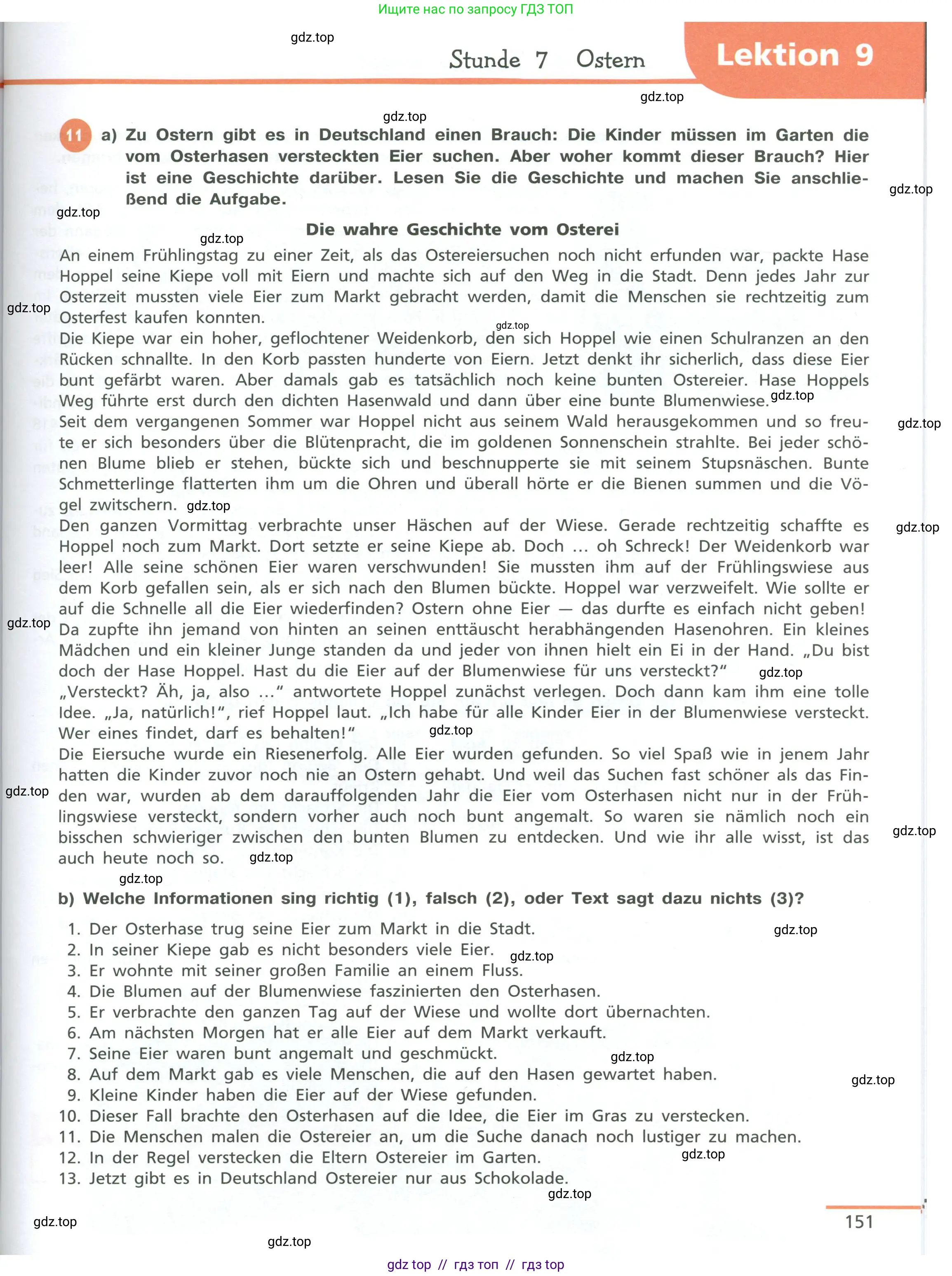 Немецкий язык (Deutsch), 11 класс учебник (lehrbuch), авторы: Бим Инесса Львовна (Bim I), Лытаева Мария Александровна (Lytajewa M), издательство Просвещение, Москва, страница 151