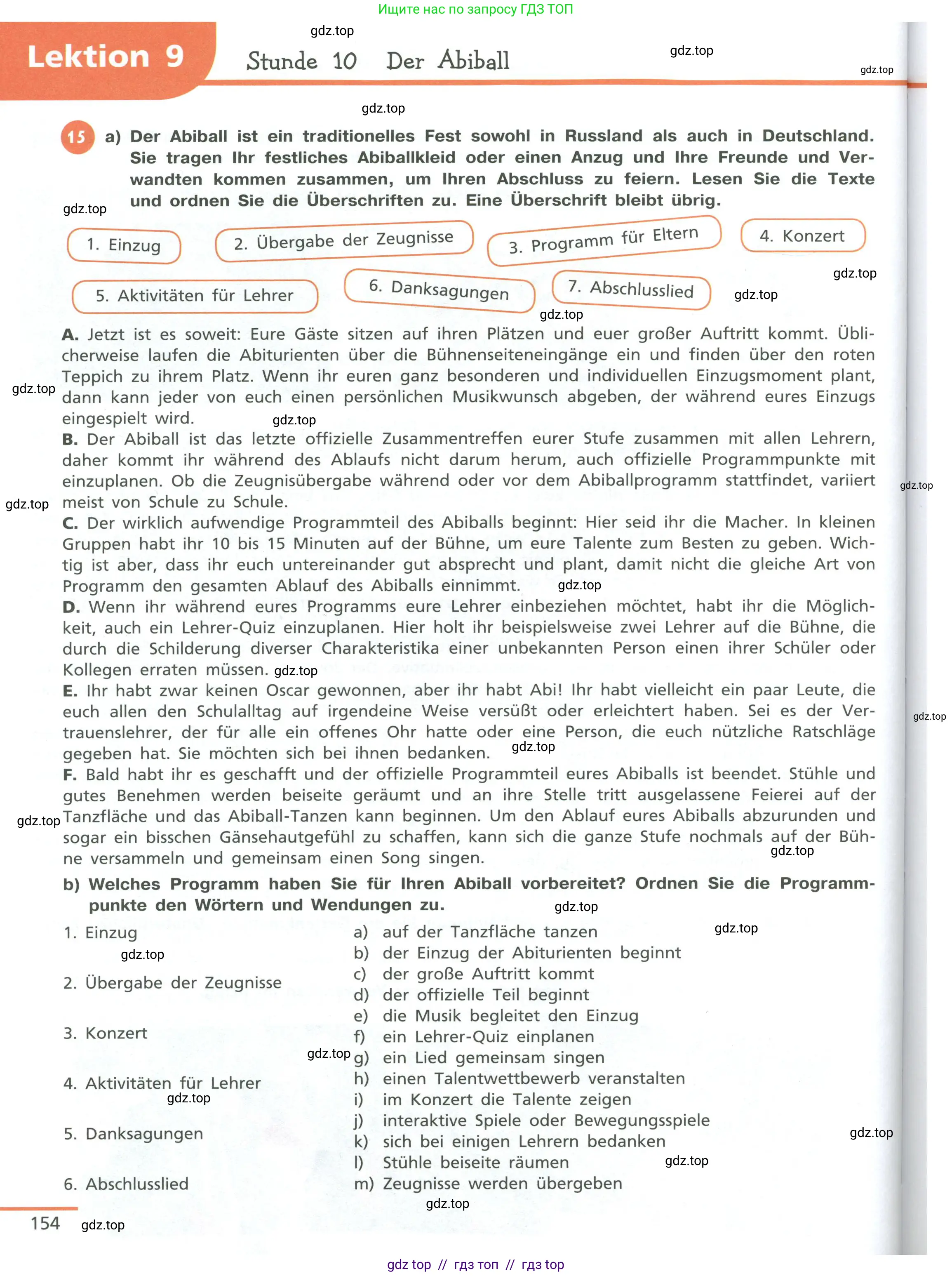 Немецкий язык (Deutsch), 11 класс учебник (lehrbuch), авторы: Бим Инесса Львовна (Bim I), Лытаева Мария Александровна (Lytajewa M), издательство Просвещение, Москва, страница 154