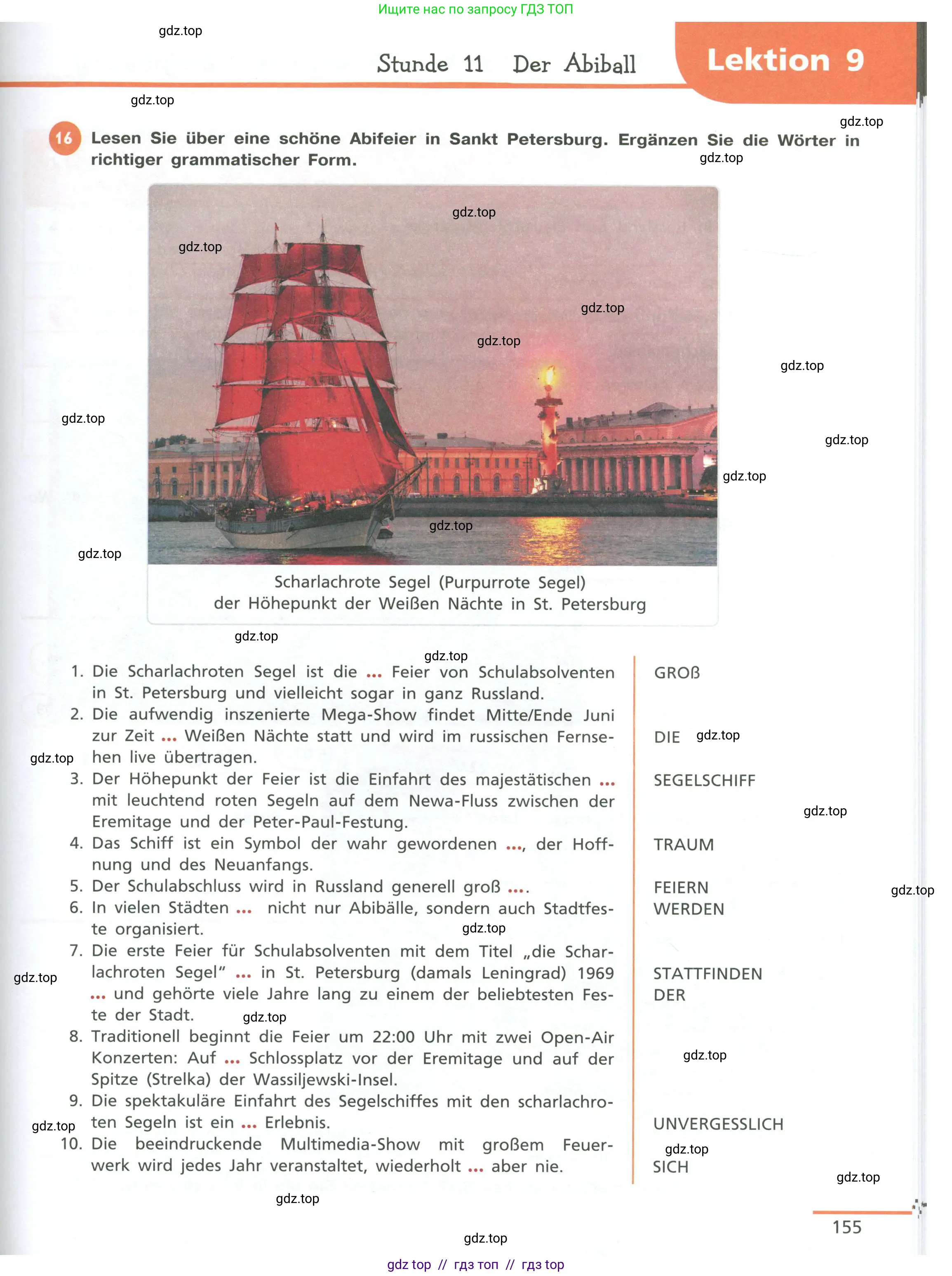 Немецкий язык (Deutsch), 11 класс учебник (lehrbuch), авторы: Бим Инесса Львовна (Bim I), Лытаева Мария Александровна (Lytajewa M), издательство Просвещение, Москва, страница 155