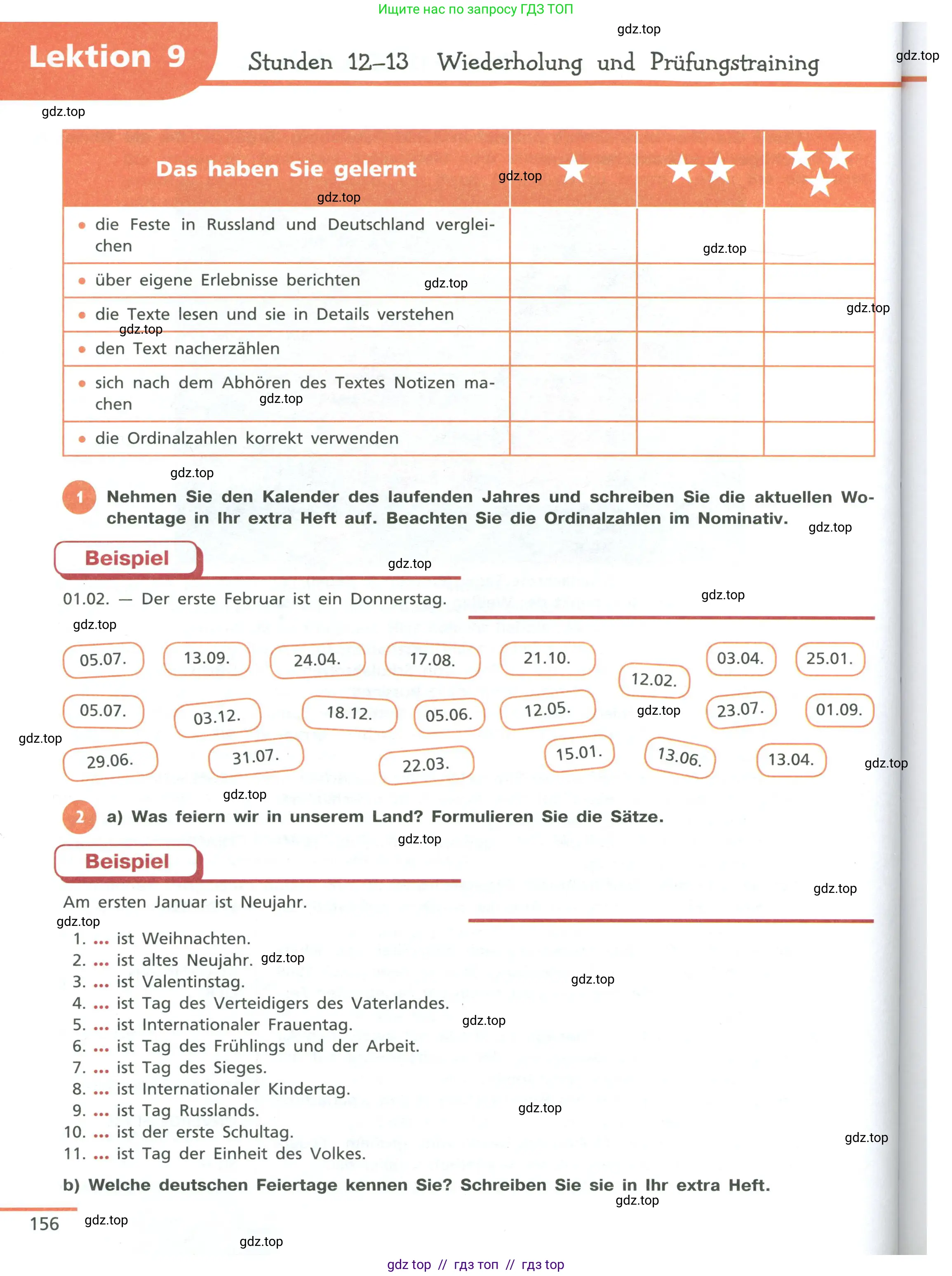 Немецкий язык (Deutsch), 11 класс учебник (lehrbuch), авторы: Бим Инесса Львовна (Bim I), Лытаева Мария Александровна (Lytajewa M), издательство Просвещение, Москва, страница 156