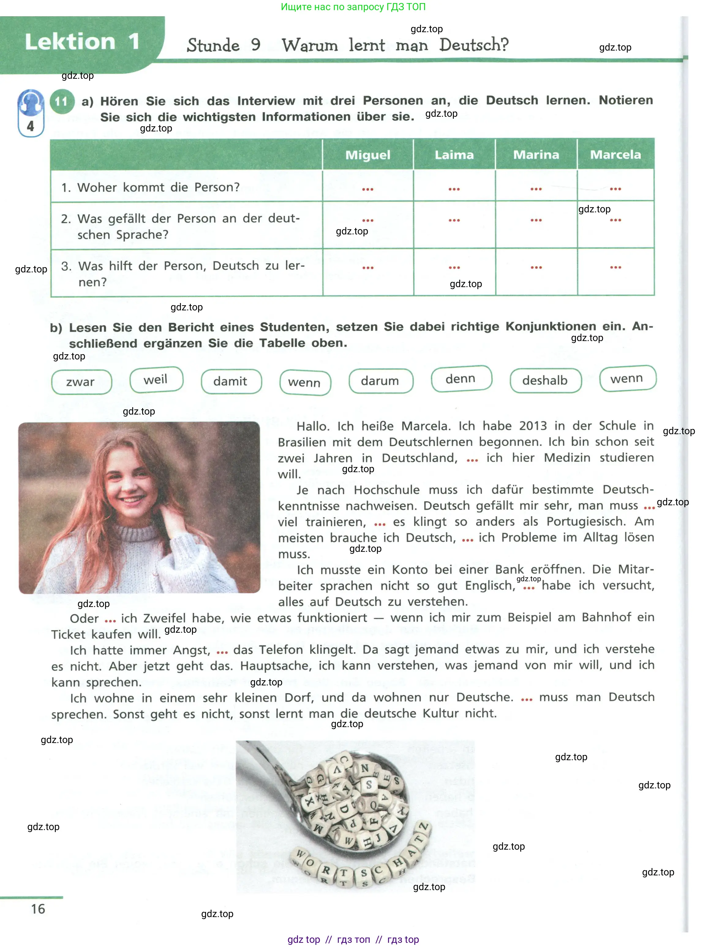 Немецкий язык (Deutsch), 11 класс учебник (lehrbuch), авторы: Бим Инесса Львовна (Bim I), Лытаева Мария Александровна (Lytajewa M), издательство Просвещение, Москва, страница 16