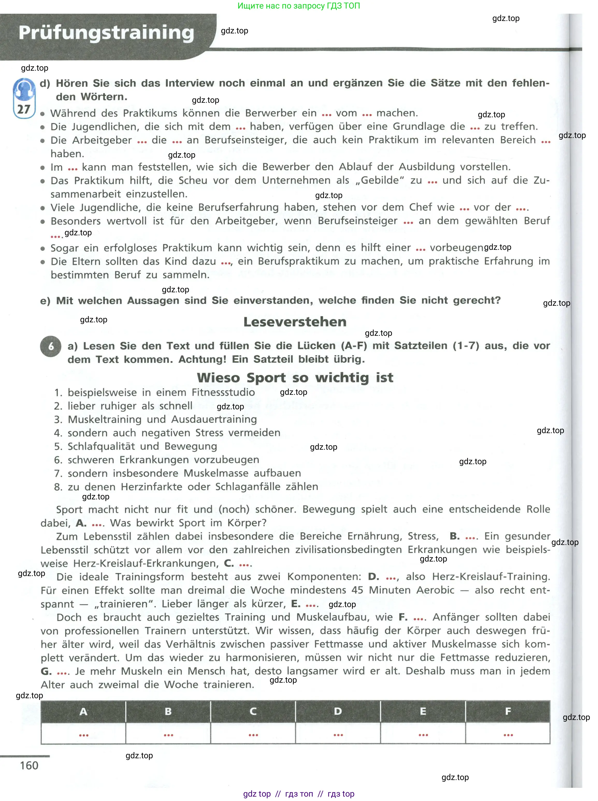 Немецкий язык (Deutsch), 11 класс учебник (lehrbuch), авторы: Бим Инесса Львовна (Bim I), Лытаева Мария Александровна (Lytajewa M), издательство Просвещение, Москва, страница 160