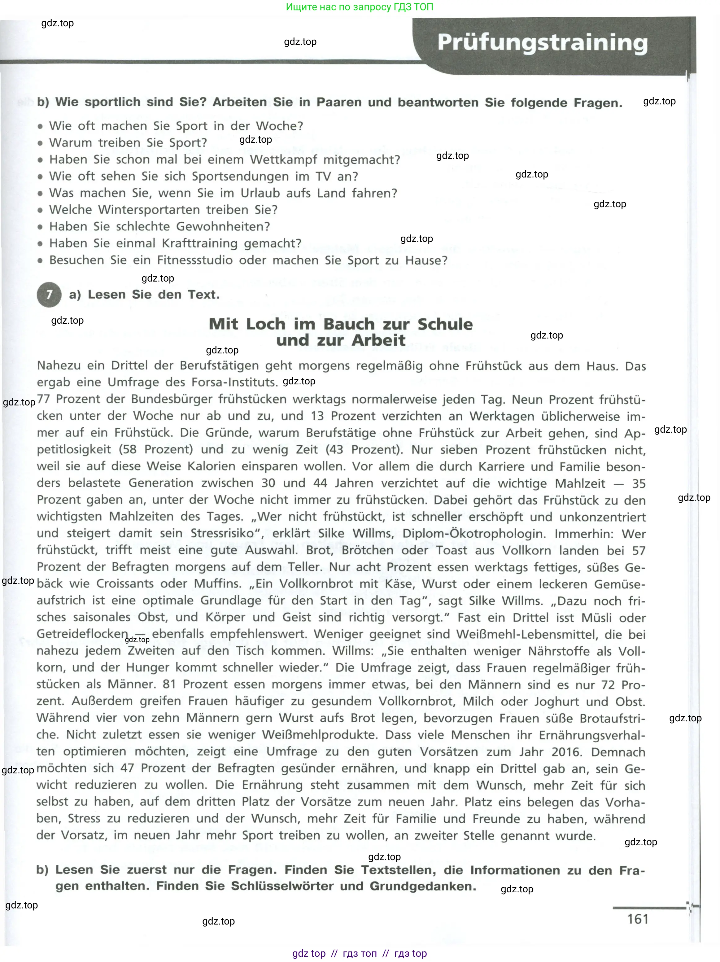 Немецкий язык (Deutsch), 11 класс учебник (lehrbuch), авторы: Бим Инесса Львовна (Bim I), Лытаева Мария Александровна (Lytajewa M), издательство Просвещение, Москва, страница 161