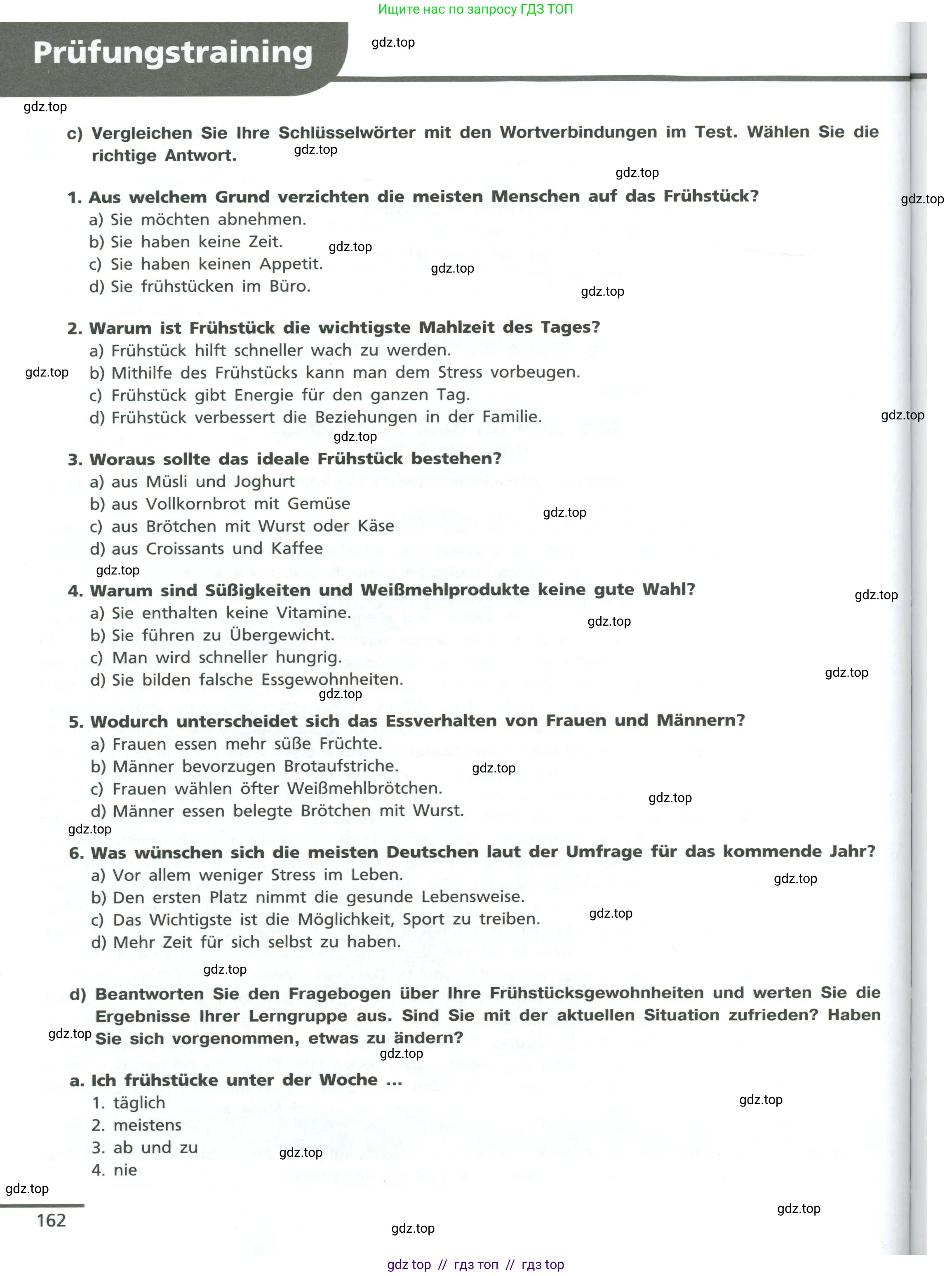 Немецкий язык (Deutsch), 11 класс учебник (lehrbuch), авторы: Бим Инесса Львовна (Bim I), Лытаева Мария Александровна (Lytajewa M), издательство Просвещение, Москва, страница 162