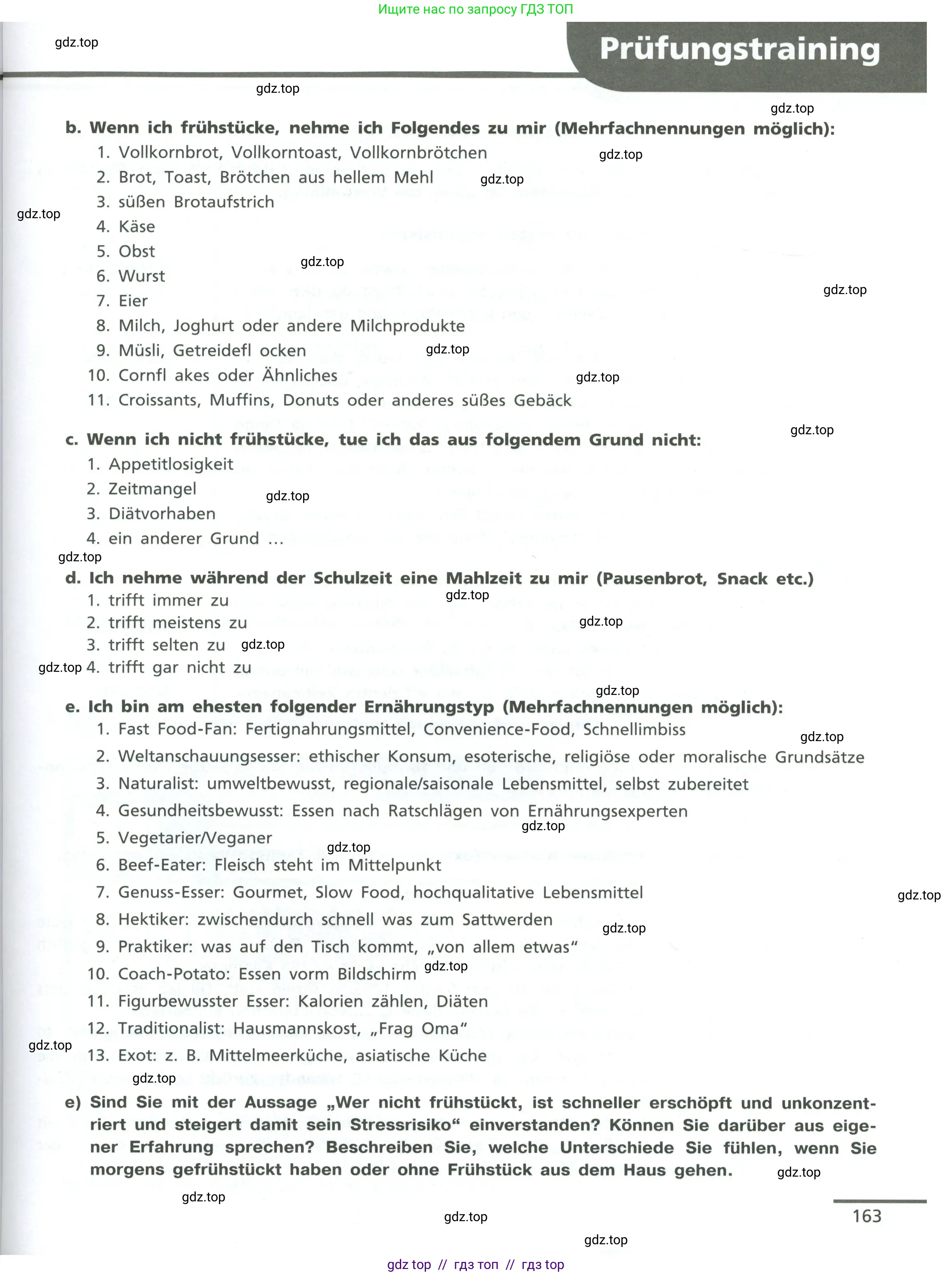 Немецкий язык (Deutsch), 11 класс учебник (lehrbuch), авторы: Бим Инесса Львовна (Bim I), Лытаева Мария Александровна (Lytajewa M), издательство Просвещение, Москва, страница 163