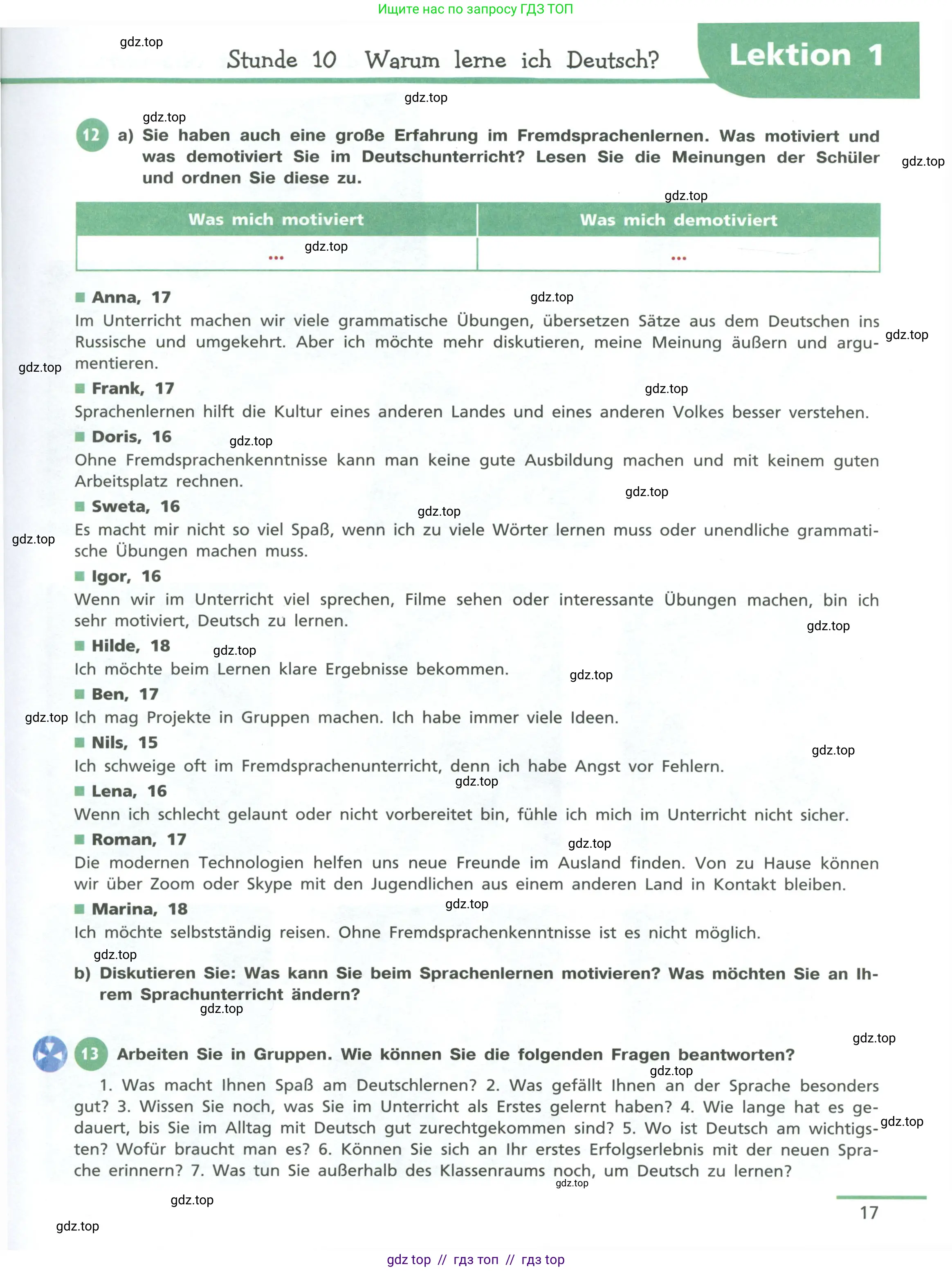 Немецкий язык (Deutsch), 11 класс учебник (lehrbuch), авторы: Бим Инесса Львовна (Bim I), Лытаева Мария Александровна (Lytajewa M), издательство Просвещение, Москва, страница 17