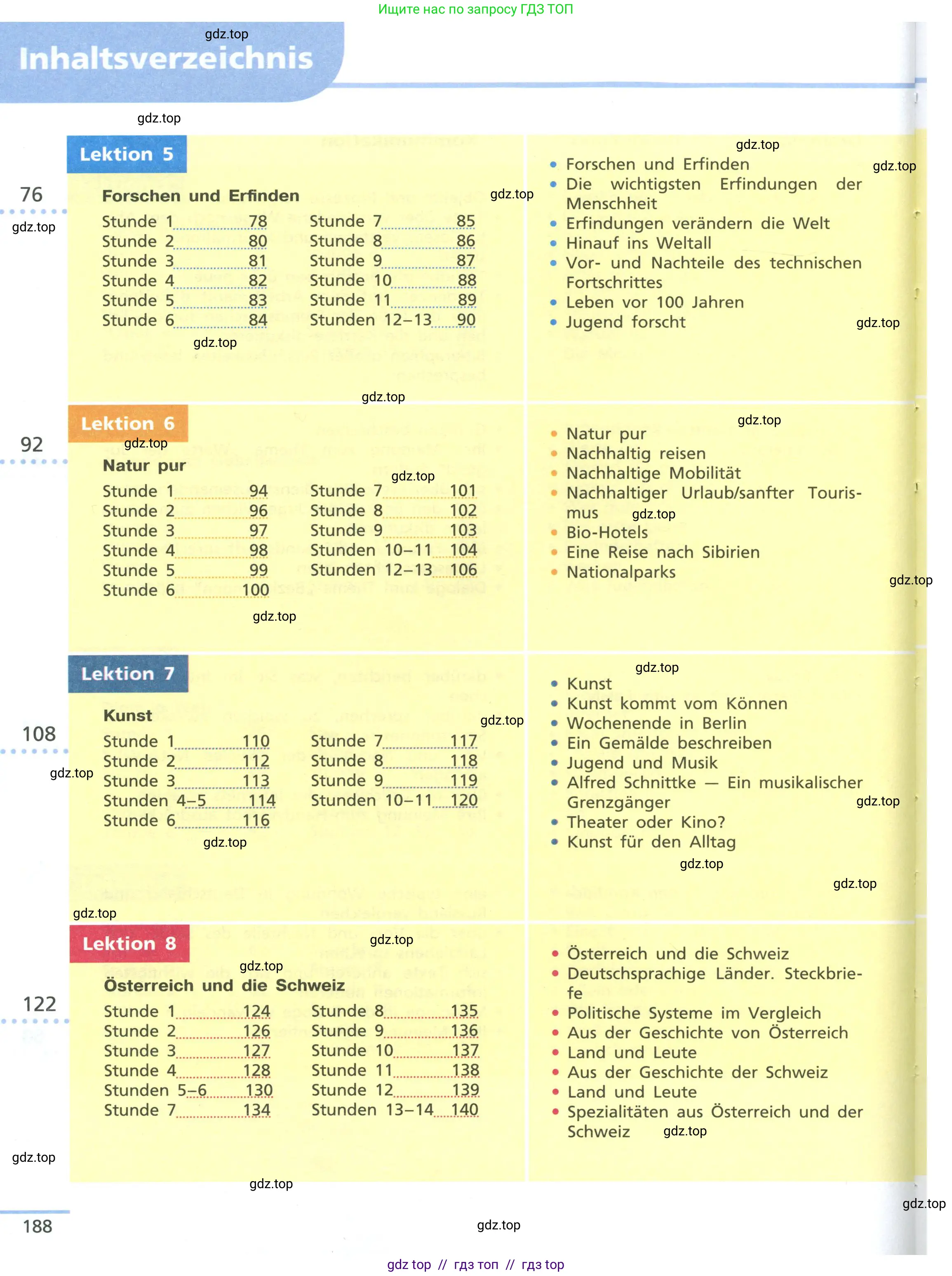 Немецкий язык (Deutsch), 11 класс учебник (lehrbuch), авторы: Бим Инесса Львовна (Bim I), Лытаева Мария Александровна (Lytajewa M), издательство Просвещение, Москва, страница 188