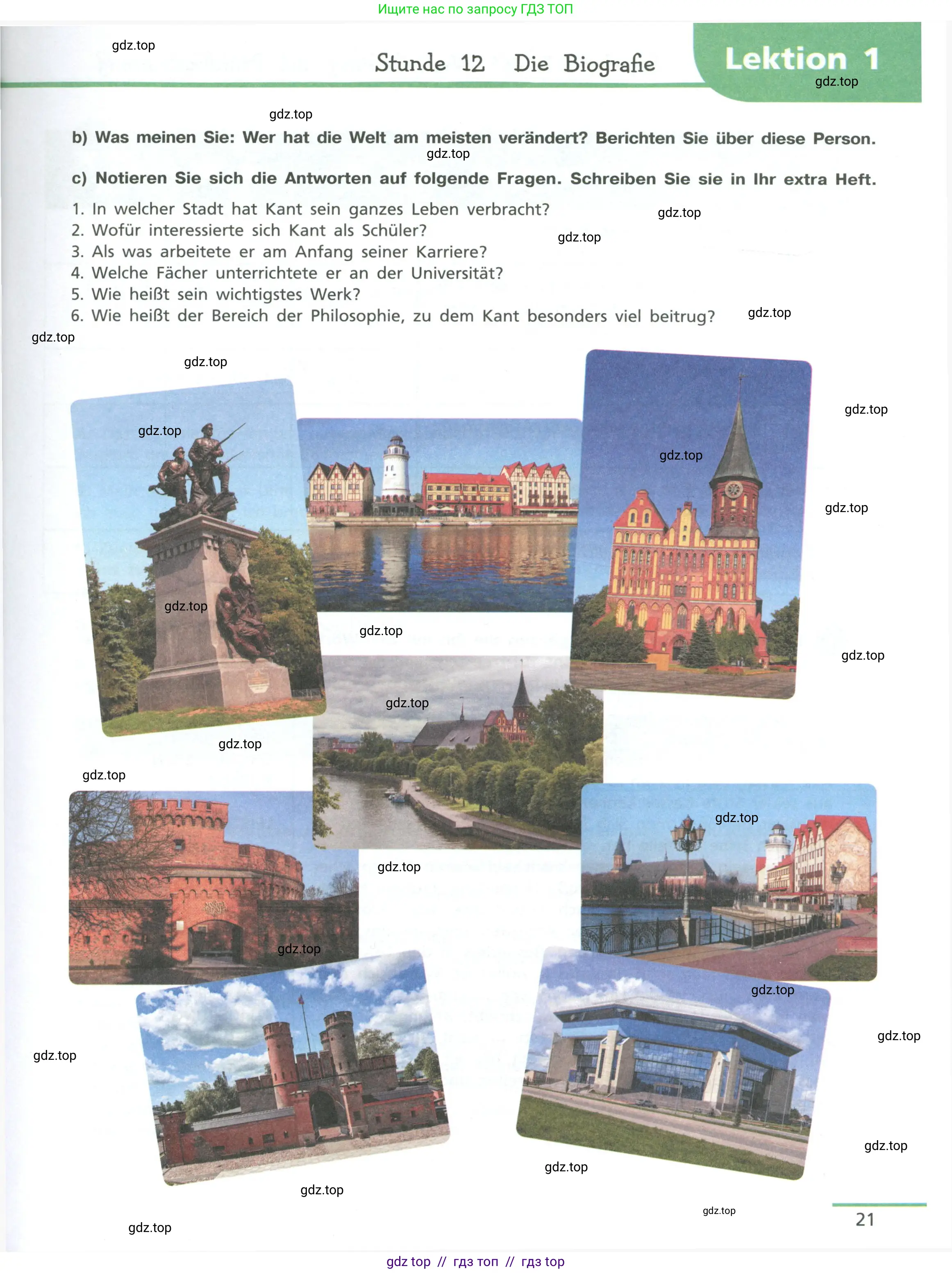 Немецкий язык (Deutsch), 11 класс учебник (lehrbuch), авторы: Бим Инесса Львовна (Bim I), Лытаева Мария Александровна (Lytajewa M), издательство Просвещение, Москва, страница 21