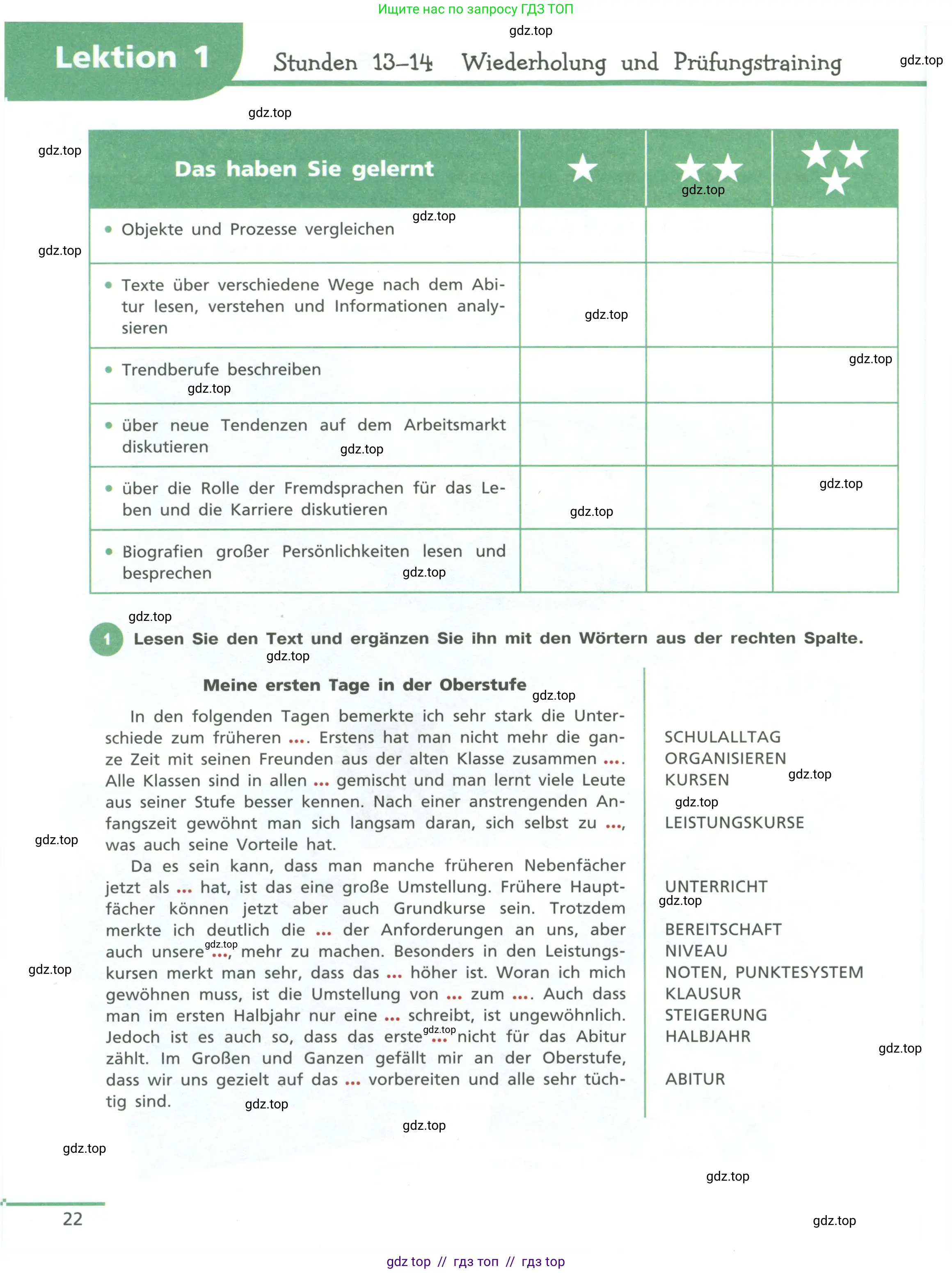 Немецкий язык (Deutsch), 11 класс учебник (lehrbuch), авторы: Бим Инесса Львовна (Bim I), Лытаева Мария Александровна (Lytajewa M), издательство Просвещение, Москва, страница 22