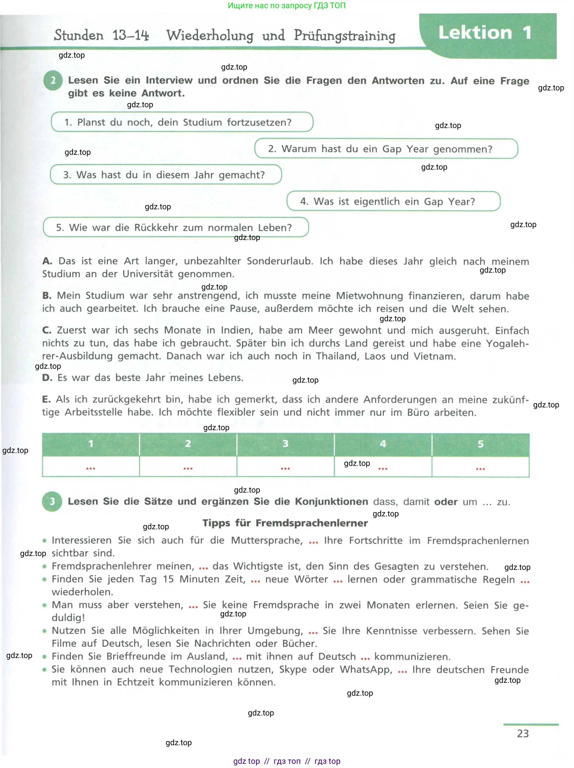 Немецкий язык (Deutsch), 11 класс учебник (lehrbuch), авторы: Бим Инесса Львовна (Bim I), Лытаева Мария Александровна (Lytajewa M), издательство Просвещение, Москва, страница 23