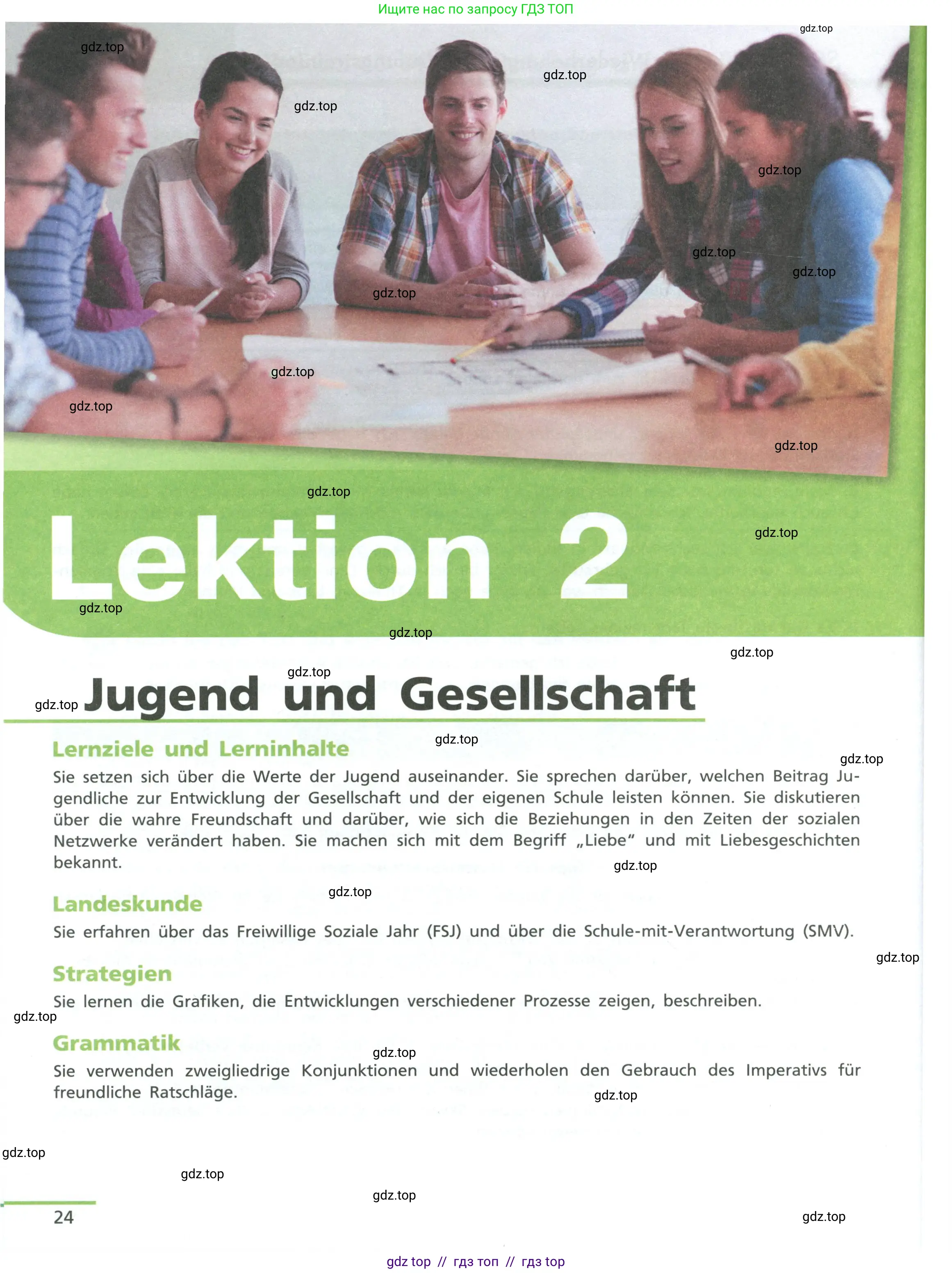 Немецкий язык (Deutsch), 11 класс учебник (lehrbuch), авторы: Бим Инесса Львовна (Bim I), Лытаева Мария Александровна (Lytajewa M), издательство Просвещение, Москва, страница 24