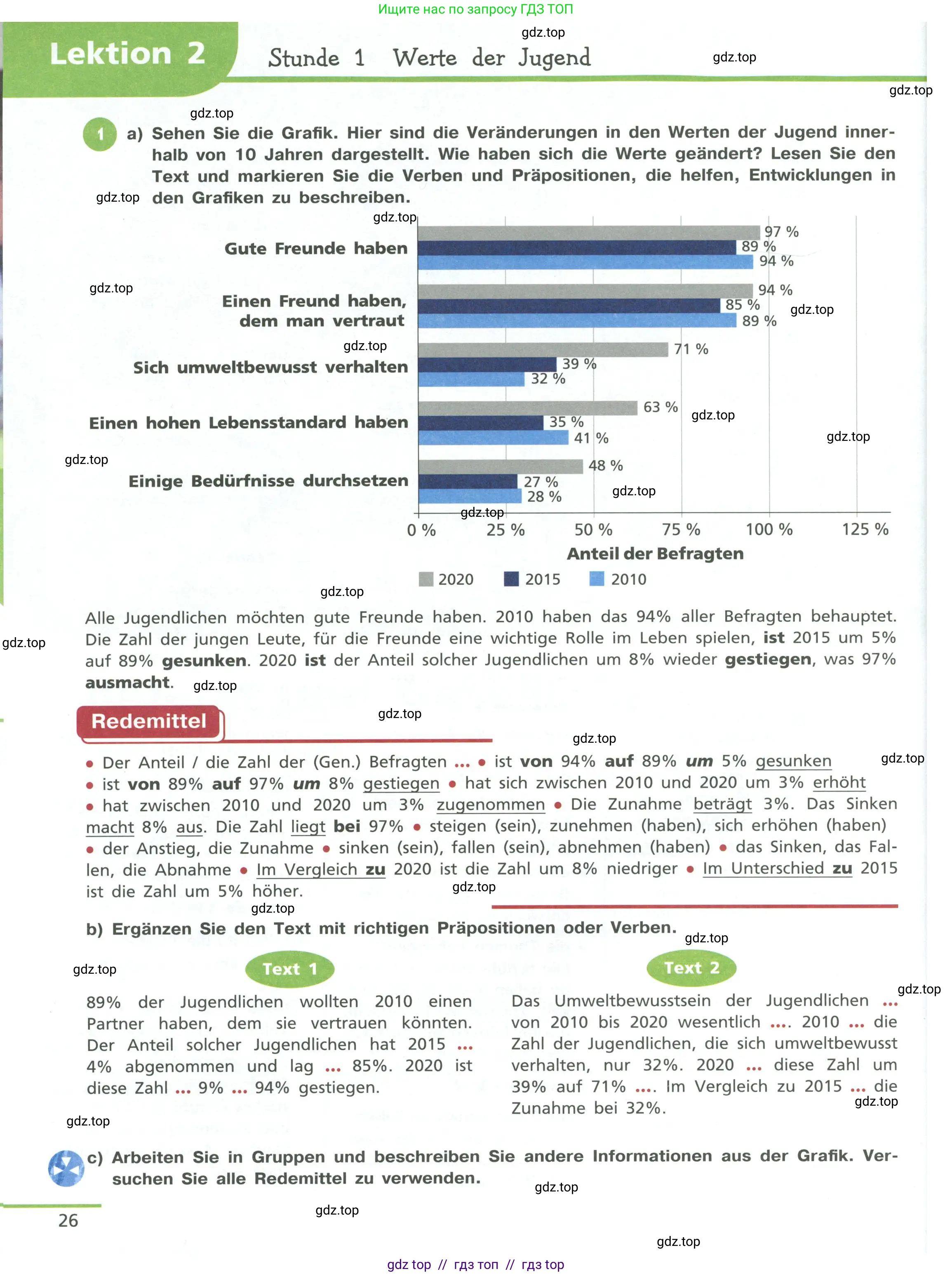 Немецкий язык (Deutsch), 11 класс учебник (lehrbuch), авторы: Бим Инесса Львовна (Bim I), Лытаева Мария Александровна (Lytajewa M), издательство Просвещение, Москва, страница 26