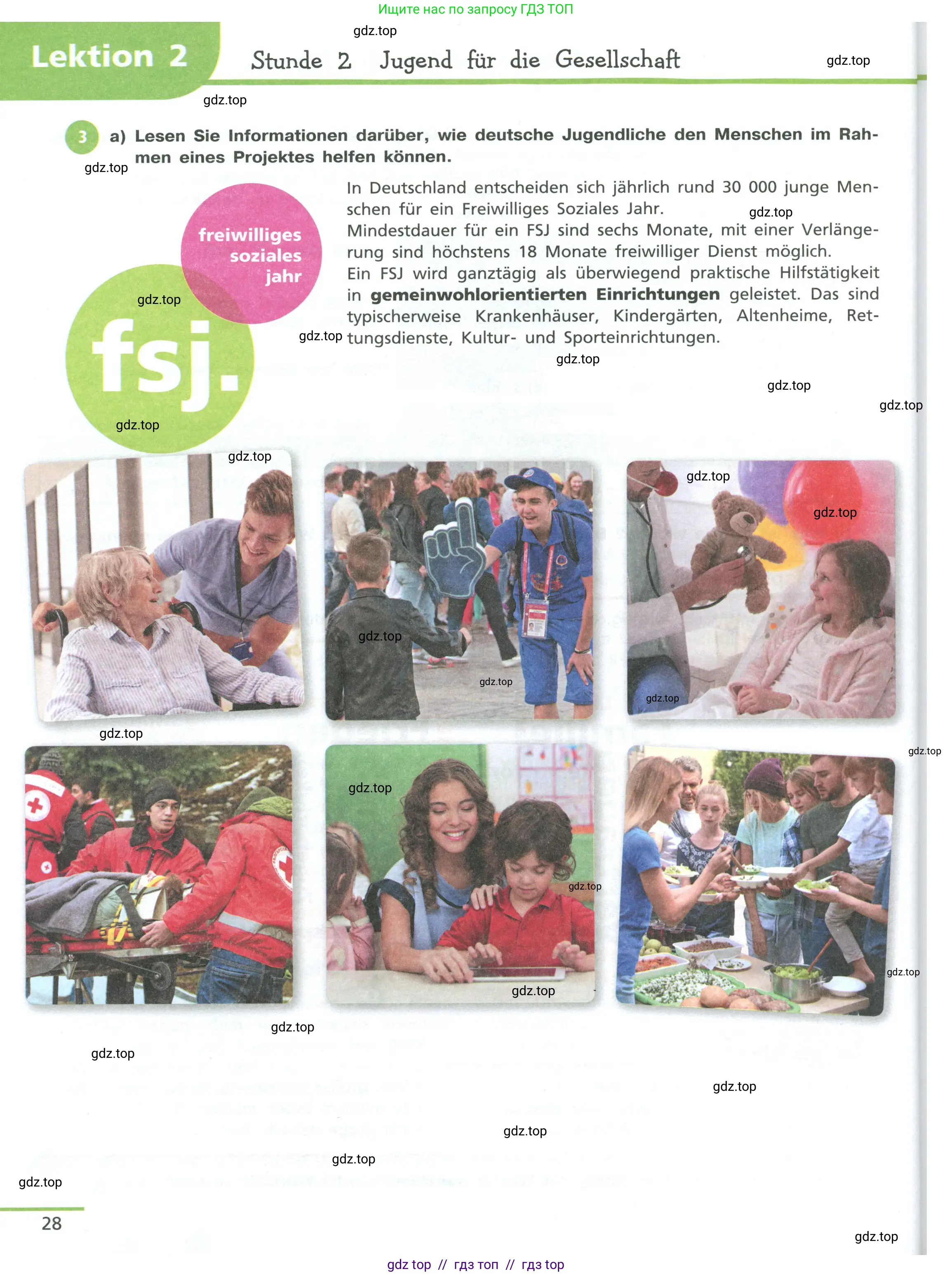 Немецкий язык (Deutsch), 11 класс учебник (lehrbuch), авторы: Бим Инесса Львовна (Bim I), Лытаева Мария Александровна (Lytajewa M), издательство Просвещение, Москва, страница 28