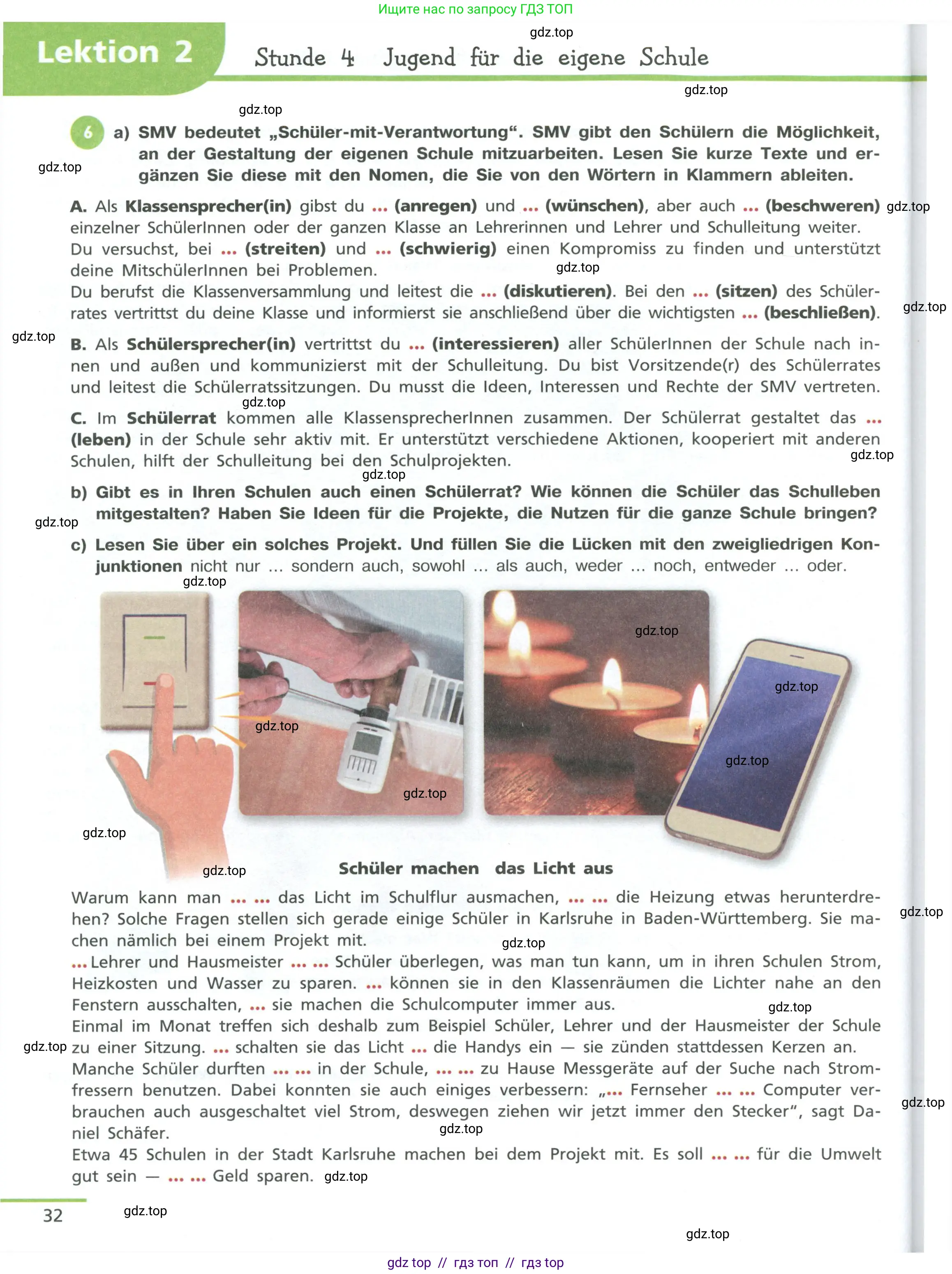 Немецкий язык (Deutsch), 11 класс учебник (lehrbuch), авторы: Бим Инесса Львовна (Bim I), Лытаева Мария Александровна (Lytajewa M), издательство Просвещение, Москва, страница 32