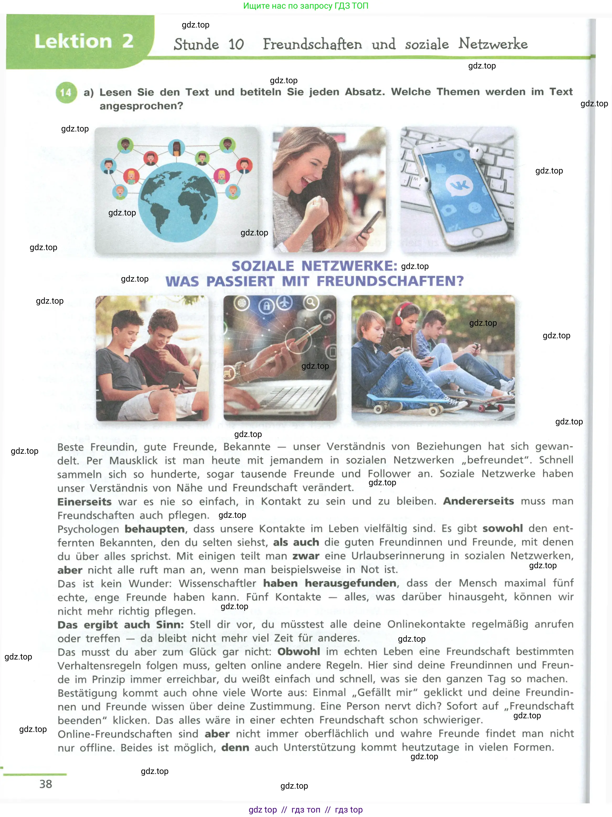 Немецкий язык (Deutsch), 11 класс учебник (lehrbuch), авторы: Бим Инесса Львовна (Bim I), Лытаева Мария Александровна (Lytajewa M), издательство Просвещение, Москва, страница 38