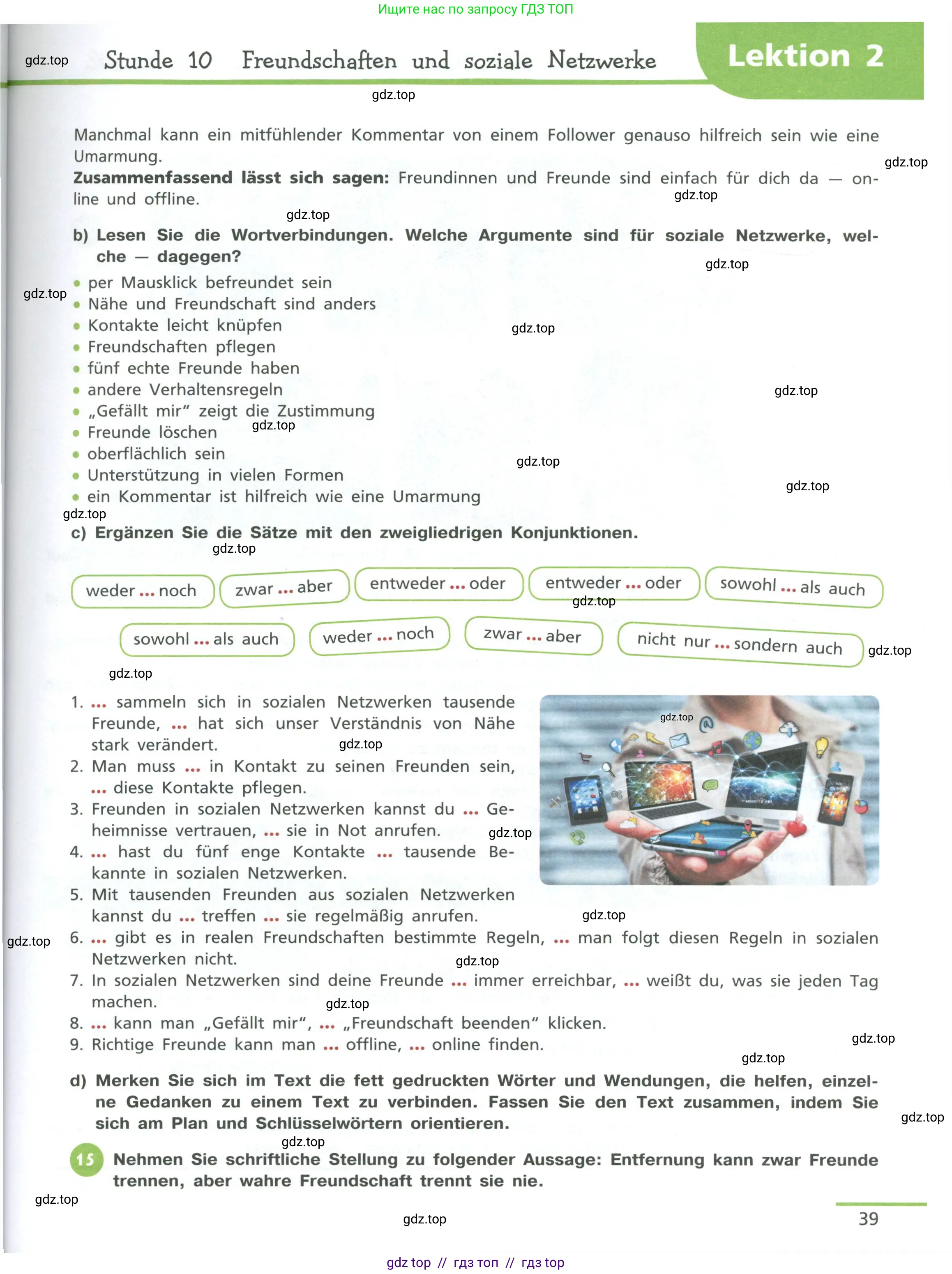 Немецкий язык (Deutsch), 11 класс учебник (lehrbuch), авторы: Бим Инесса Львовна (Bim I), Лытаева Мария Александровна (Lytajewa M), издательство Просвещение, Москва, страница 39