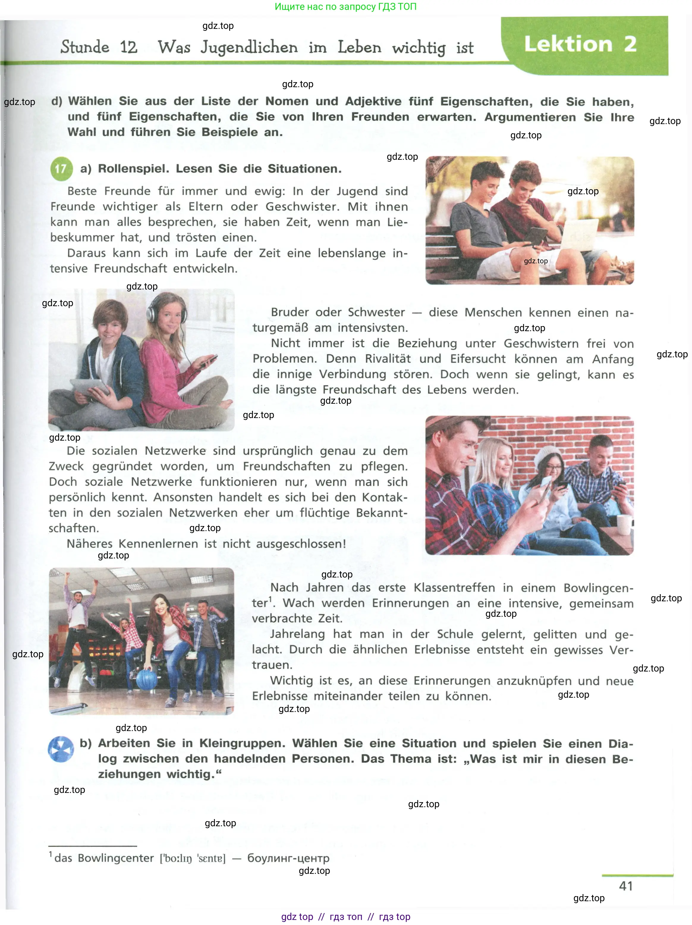 Немецкий язык (Deutsch), 11 класс учебник (lehrbuch), авторы: Бим Инесса Львовна (Bim I), Лытаева Мария Александровна (Lytajewa M), издательство Просвещение, Москва, страница 41