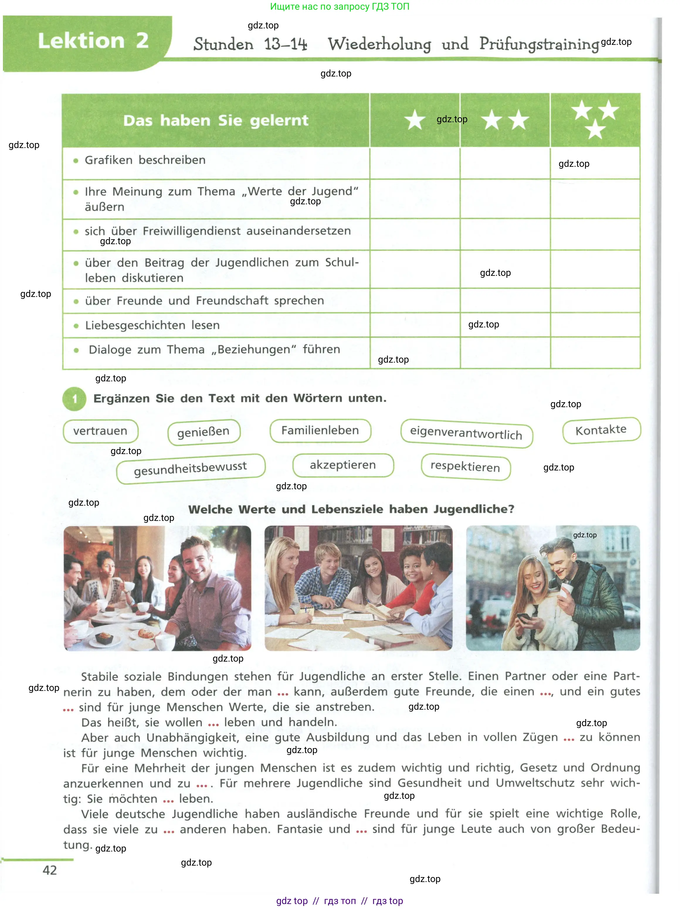 Немецкий язык (Deutsch), 11 класс учебник (lehrbuch), авторы: Бим Инесса Львовна (Bim I), Лытаева Мария Александровна (Lytajewa M), издательство Просвещение, Москва, страница 42