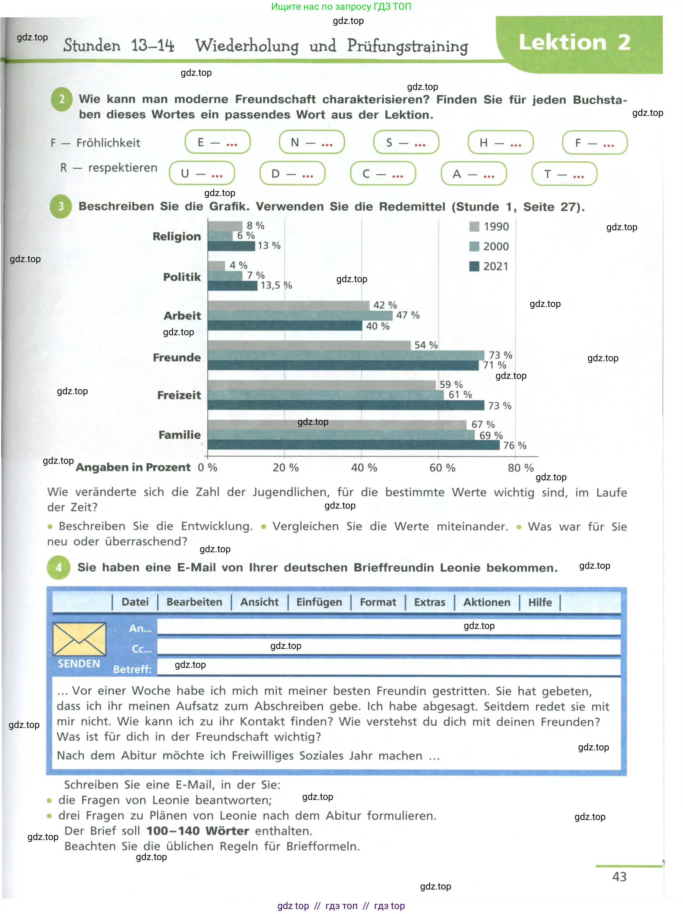 Немецкий язык (Deutsch), 11 класс учебник (lehrbuch), авторы: Бим Инесса Львовна (Bim I), Лытаева Мария Александровна (Lytajewa M), издательство Просвещение, Москва, страница 43