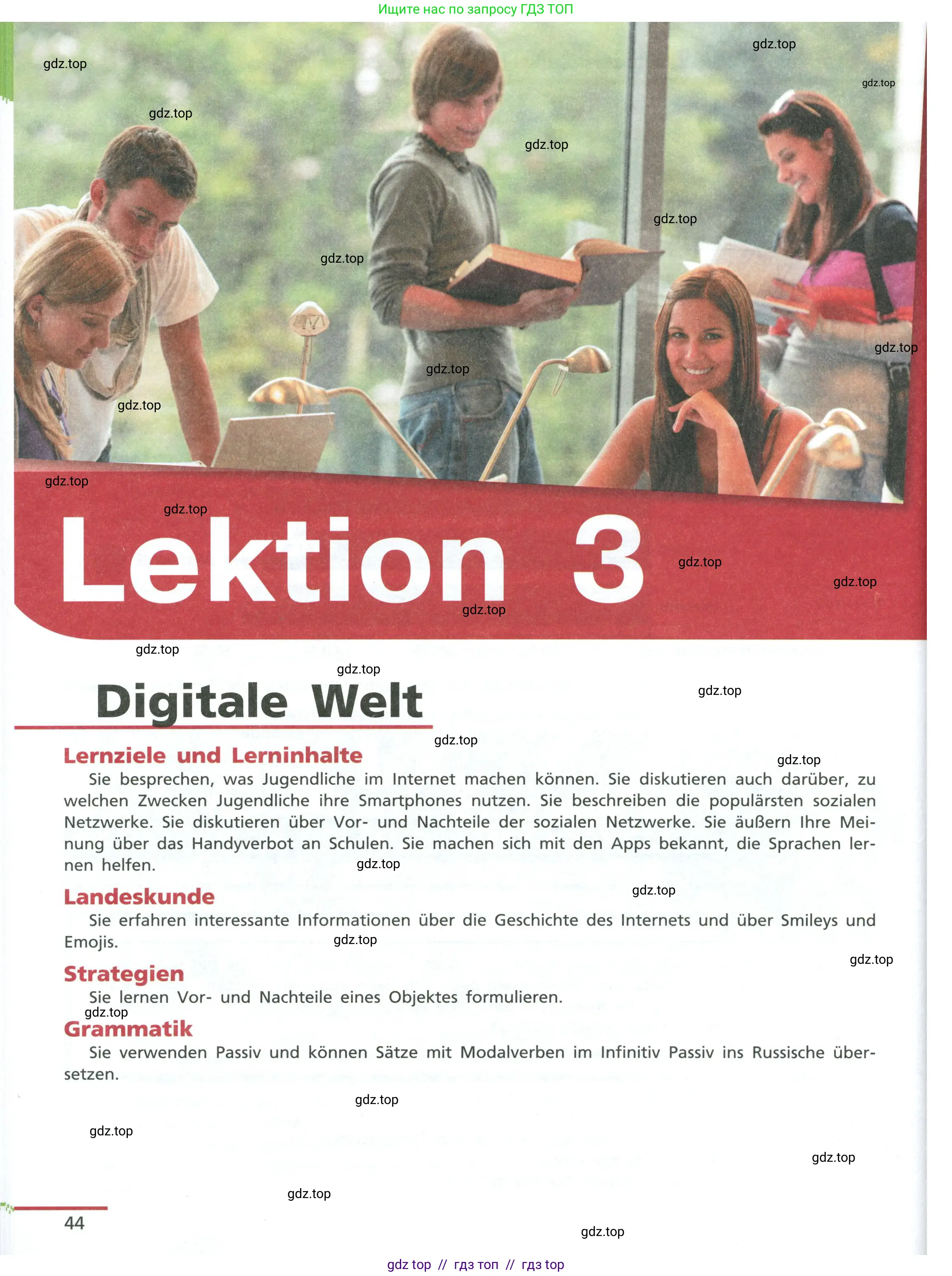 Немецкий язык (Deutsch), 11 класс учебник (lehrbuch), авторы: Бим Инесса Львовна (Bim I), Лытаева Мария Александровна (Lytajewa M), издательство Просвещение, Москва, страница 44