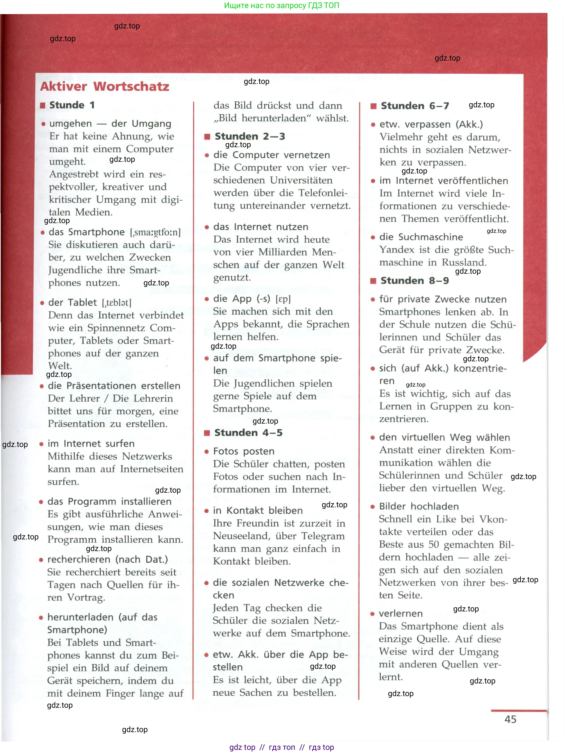 Немецкий язык (Deutsch), 11 класс учебник (lehrbuch), авторы: Бим Инесса Львовна (Bim I), Лытаева Мария Александровна (Lytajewa M), издательство Просвещение, Москва, страница 45