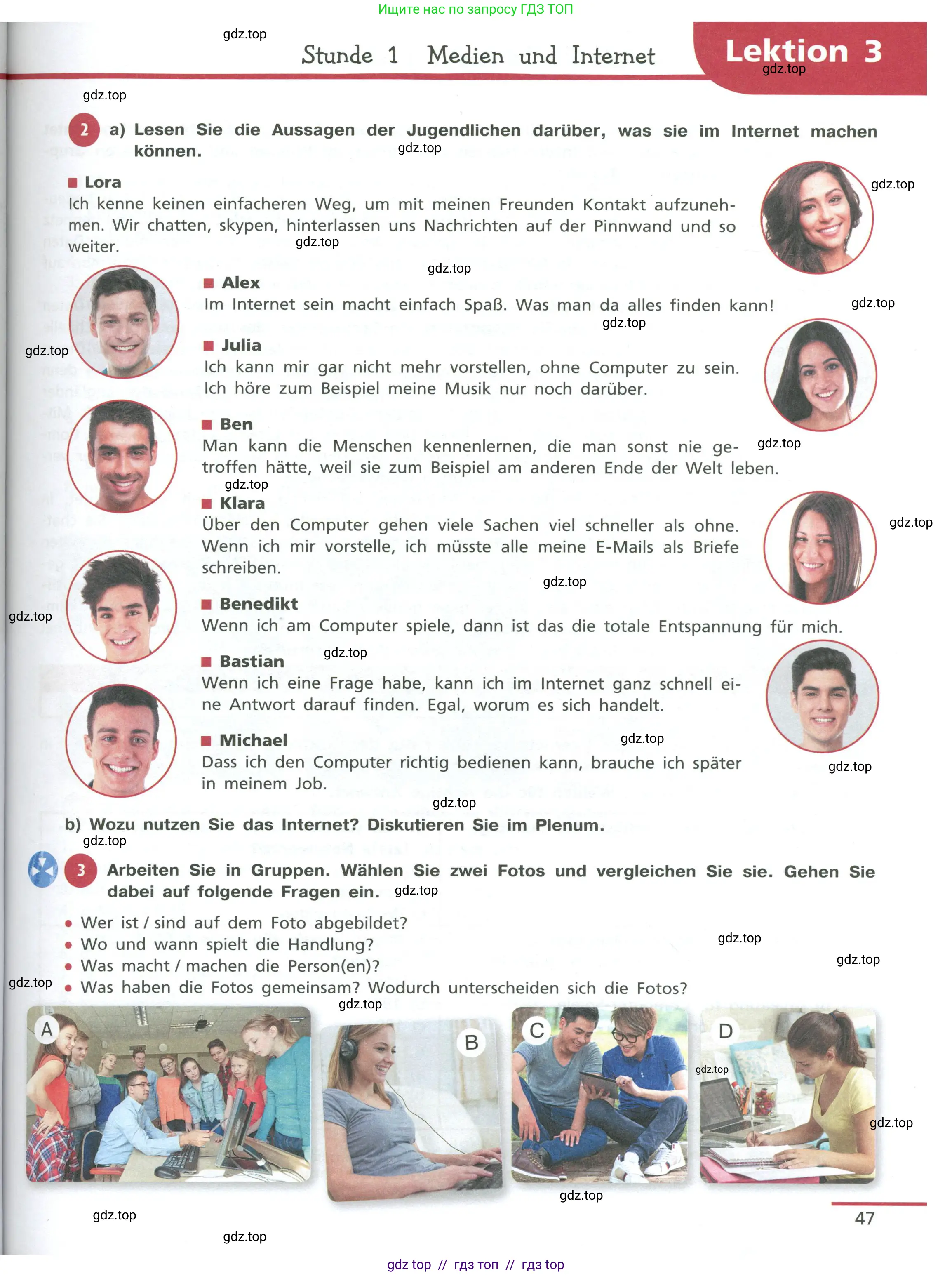 Немецкий язык (Deutsch), 11 класс учебник (lehrbuch), авторы: Бим Инесса Львовна (Bim I), Лытаева Мария Александровна (Lytajewa M), издательство Просвещение, Москва, страница 47