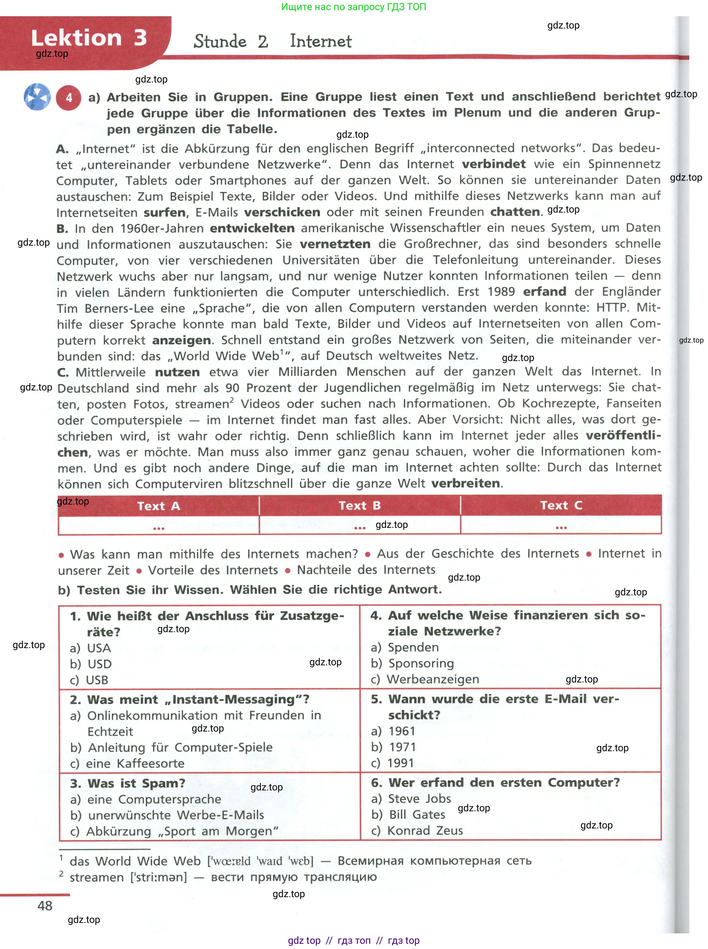 Немецкий язык (Deutsch), 11 класс учебник (lehrbuch), авторы: Бим Инесса Львовна (Bim I), Лытаева Мария Александровна (Lytajewa M), издательство Просвещение, Москва, страница 48