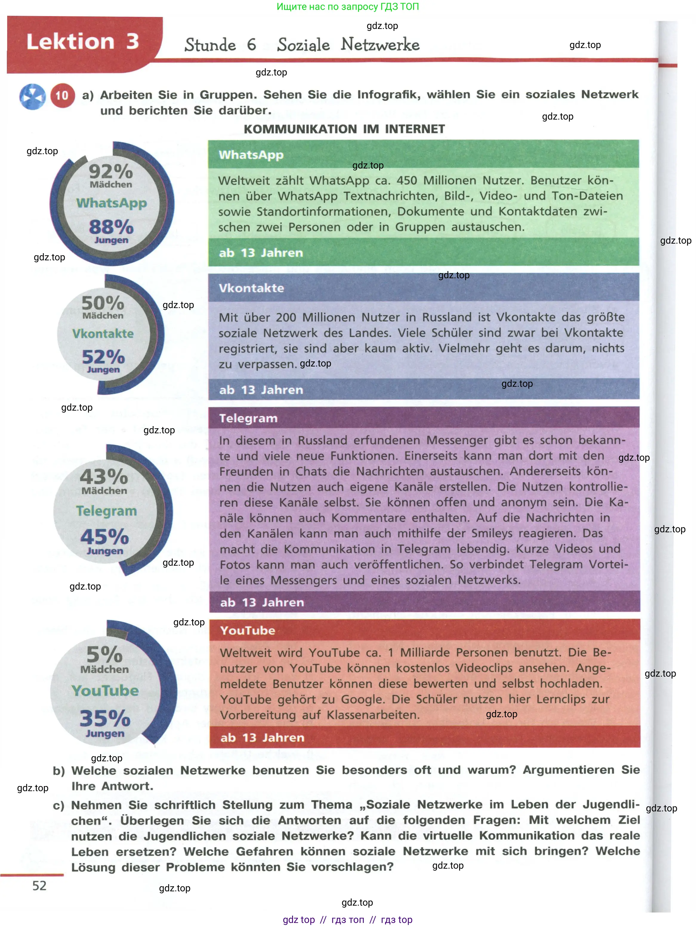 Немецкий язык (Deutsch), 11 класс учебник (lehrbuch), авторы: Бим Инесса Львовна (Bim I), Лытаева Мария Александровна (Lytajewa M), издательство Просвещение, Москва, страница 52