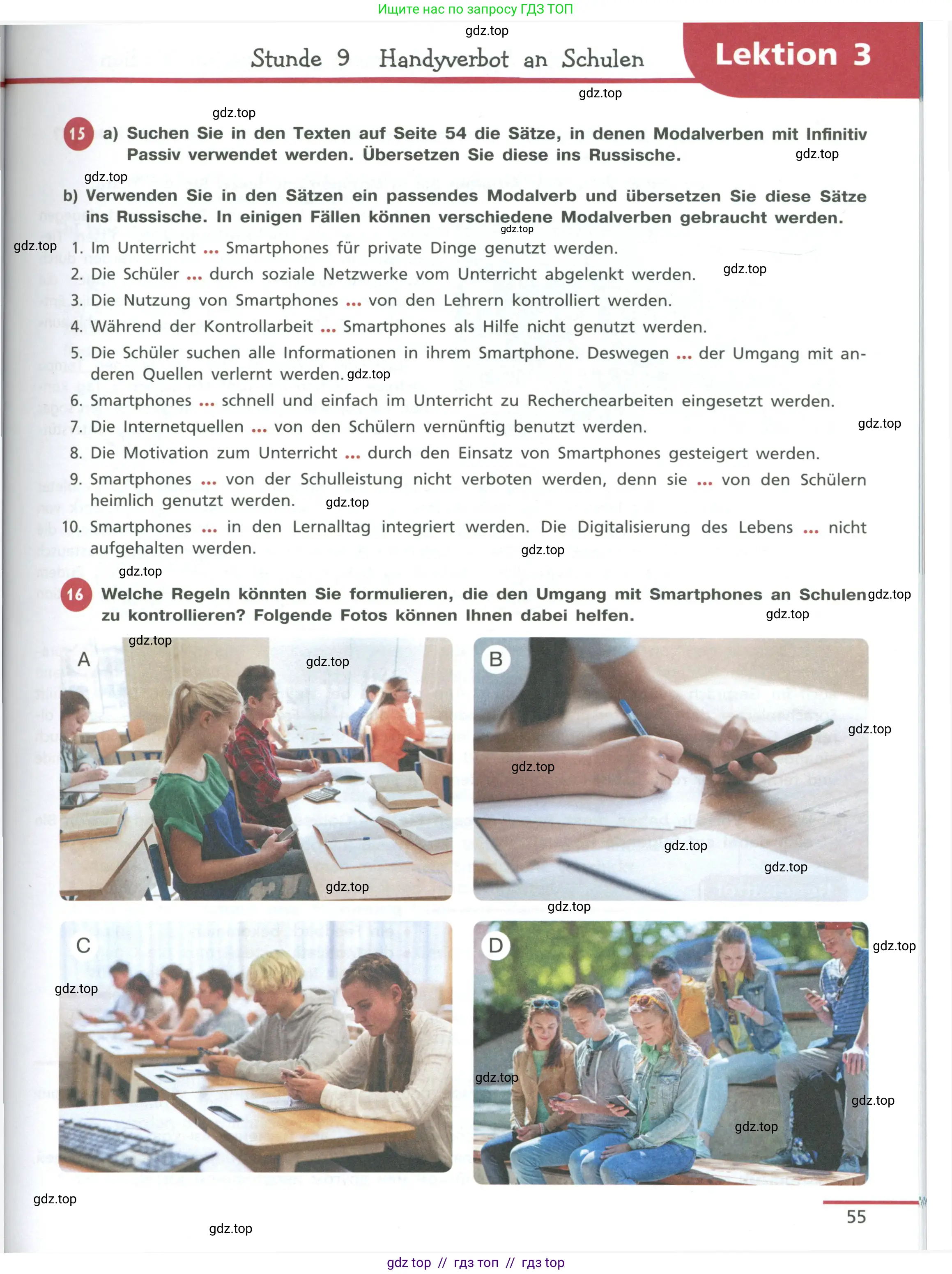 Немецкий язык (Deutsch), 11 класс учебник (lehrbuch), авторы: Бим Инесса Львовна (Bim I), Лытаева Мария Александровна (Lytajewa M), издательство Просвещение, Москва, страница 55