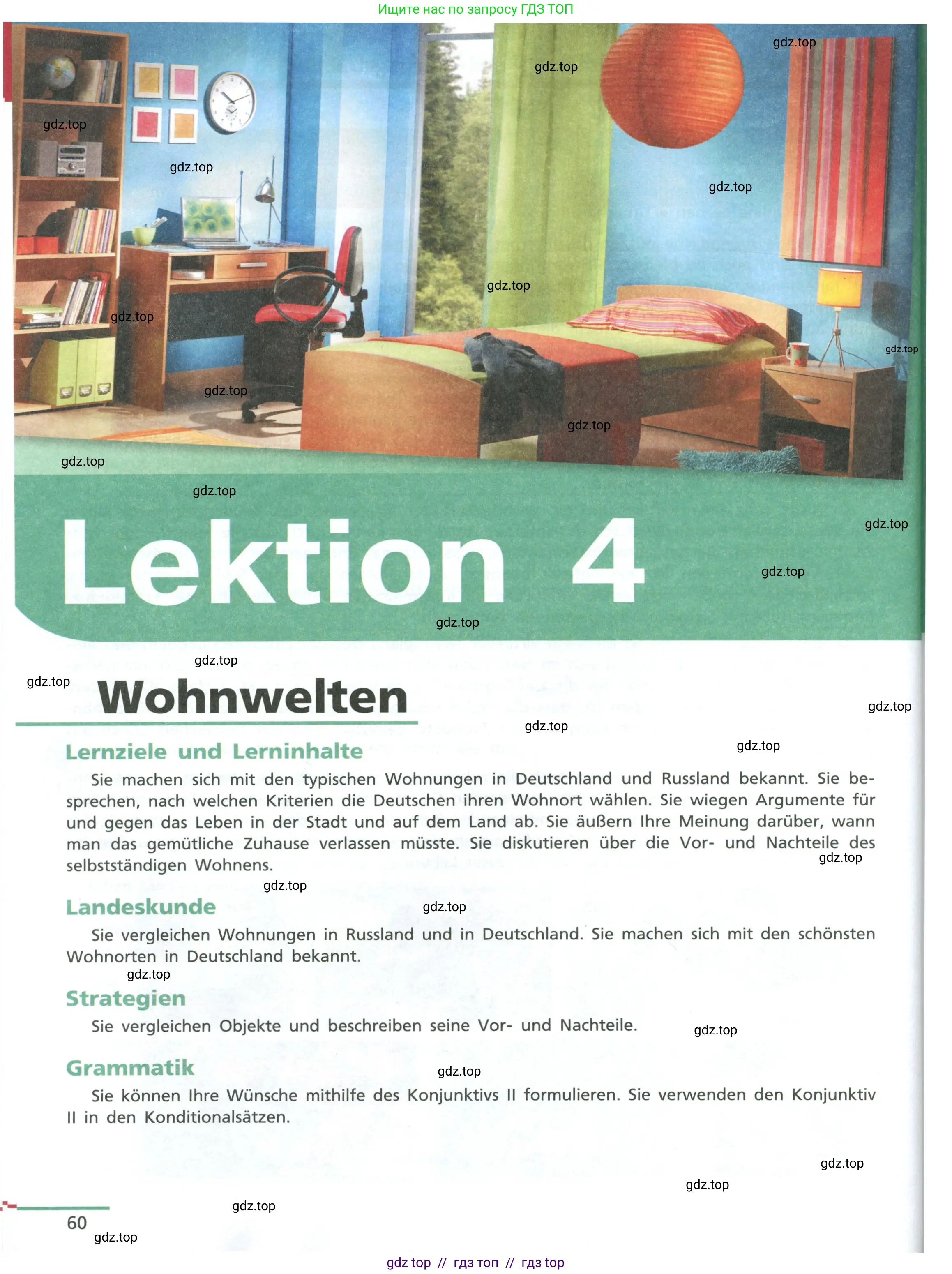 Немецкий язык (Deutsch), 11 класс учебник (lehrbuch), авторы: Бим Инесса Львовна (Bim I), Лытаева Мария Александровна (Lytajewa M), издательство Просвещение, Москва, страница 60