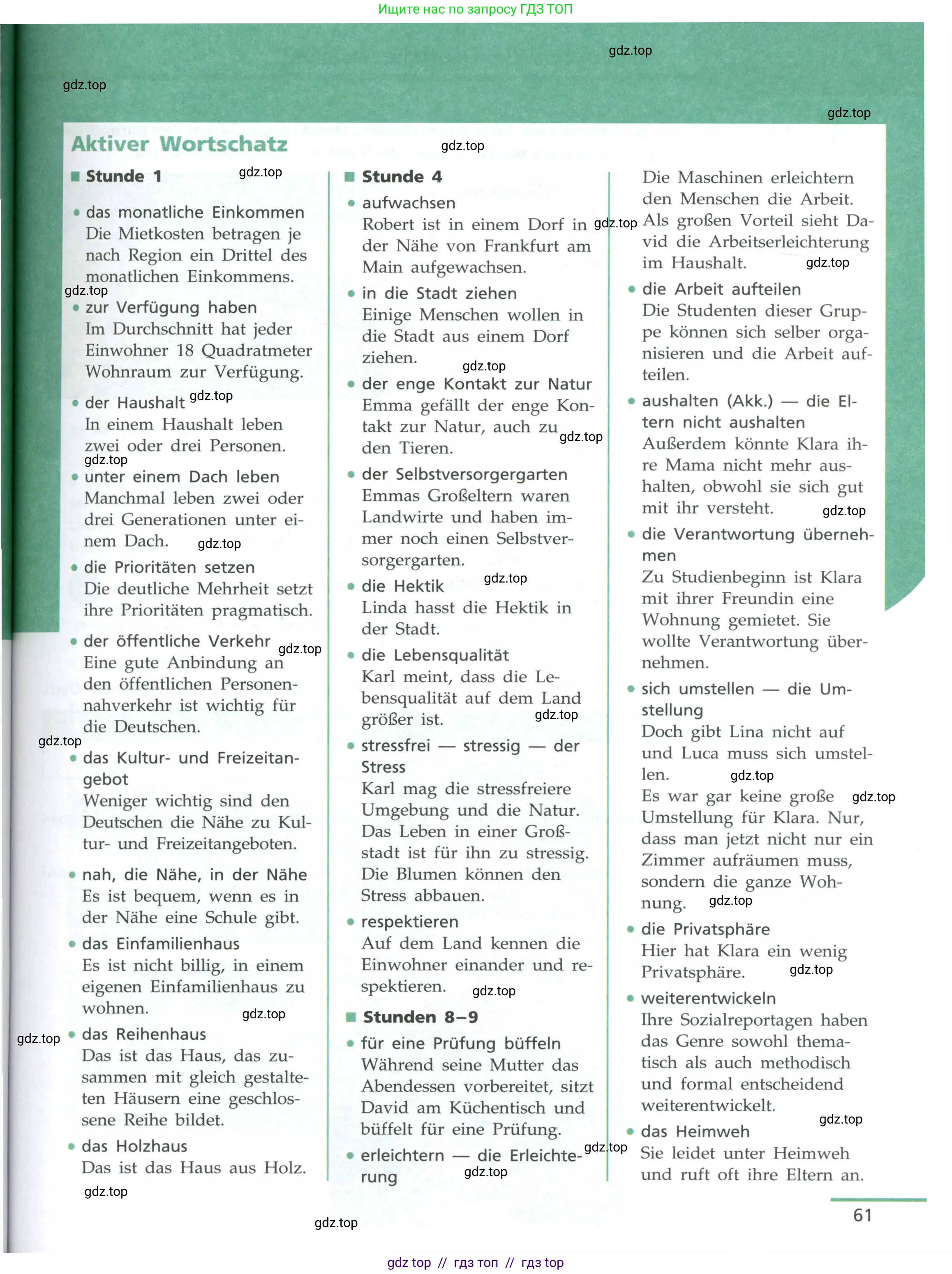 Немецкий язык (Deutsch), 11 класс учебник (lehrbuch), авторы: Бим Инесса Львовна (Bim I), Лытаева Мария Александровна (Lytajewa M), издательство Просвещение, Москва, страница 61